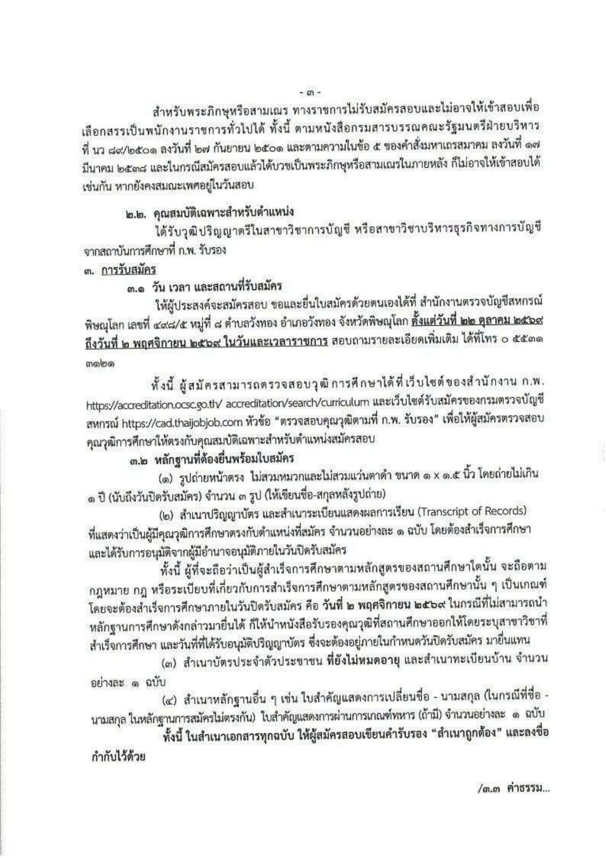 หน้า 3