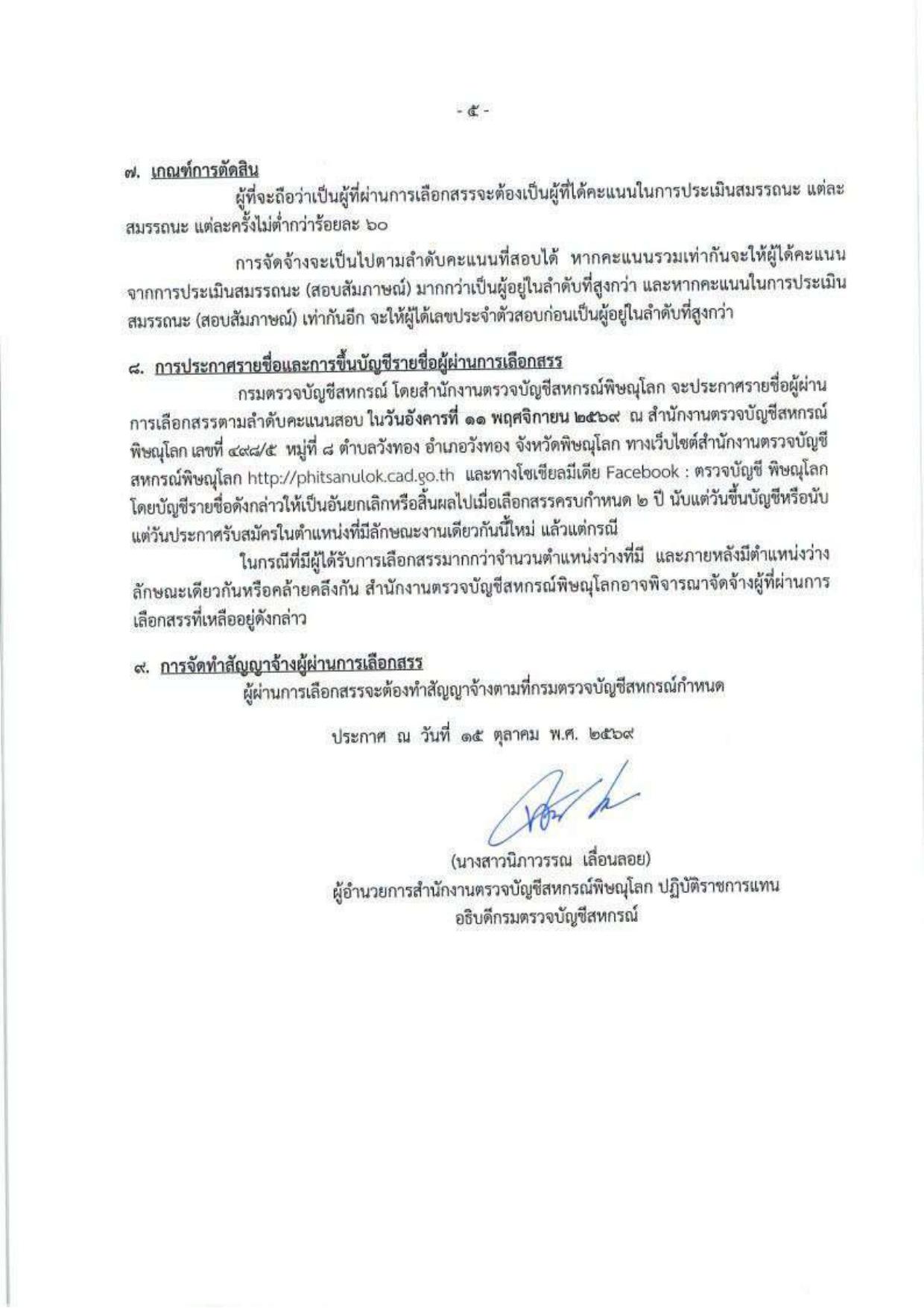 หน้า 5