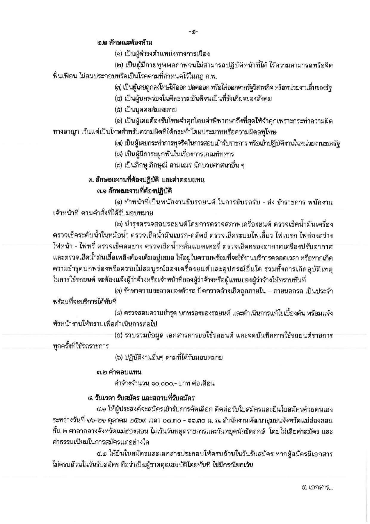หน้า 2
