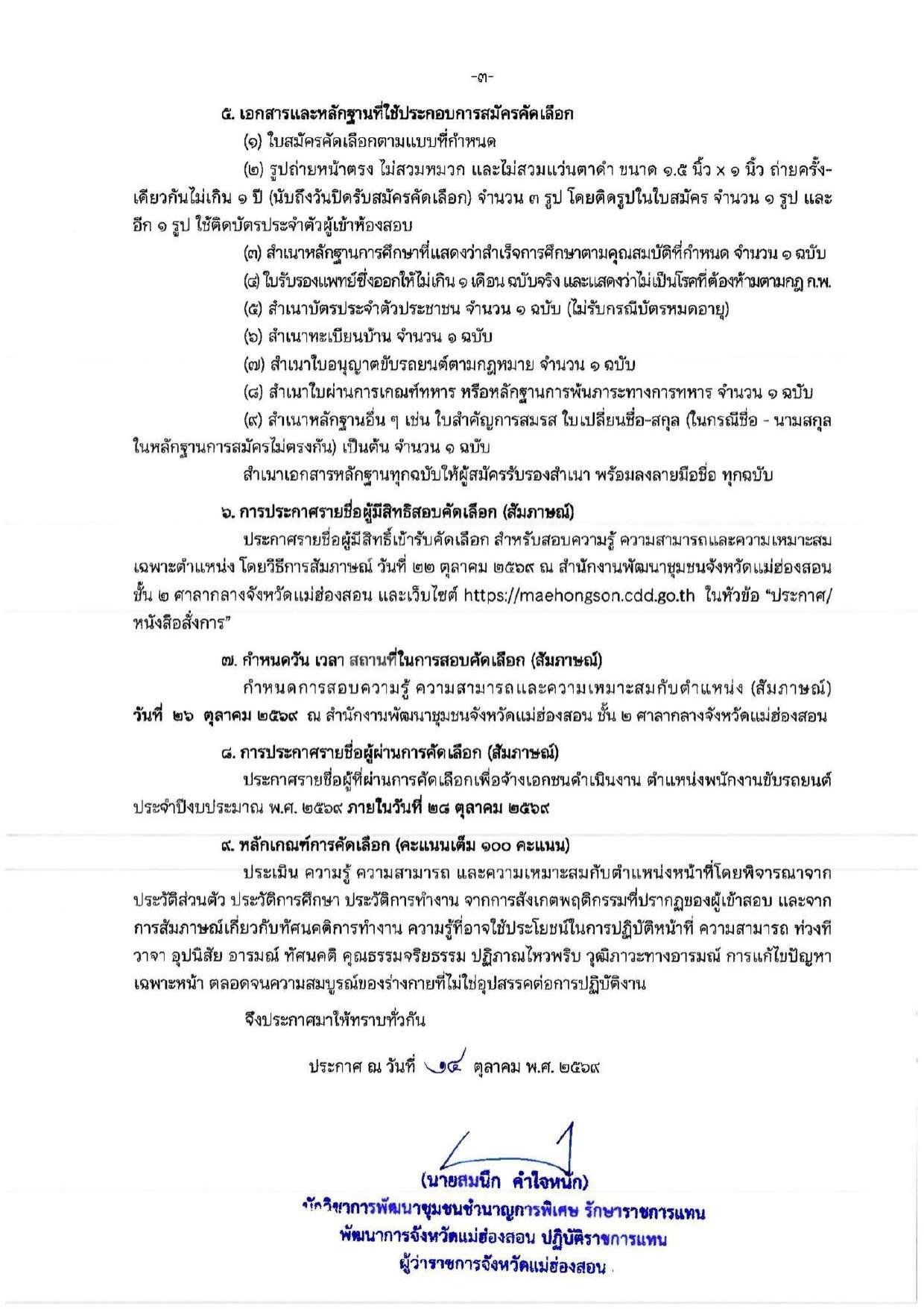 หน้า 3