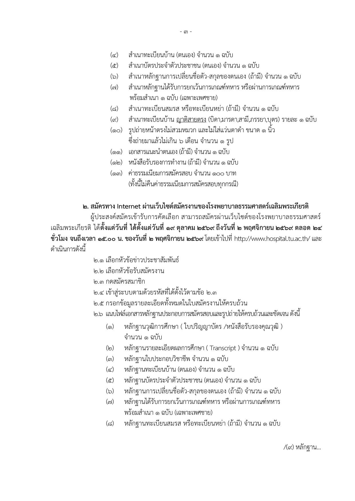 หน้า 3