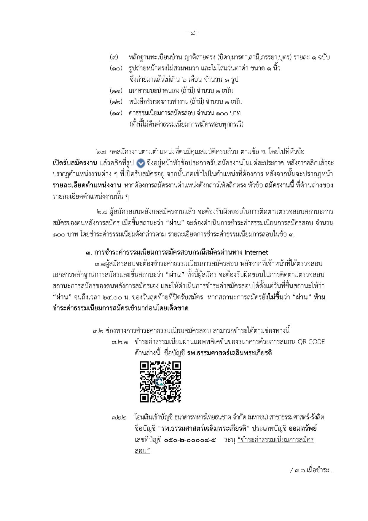 หน้า 4