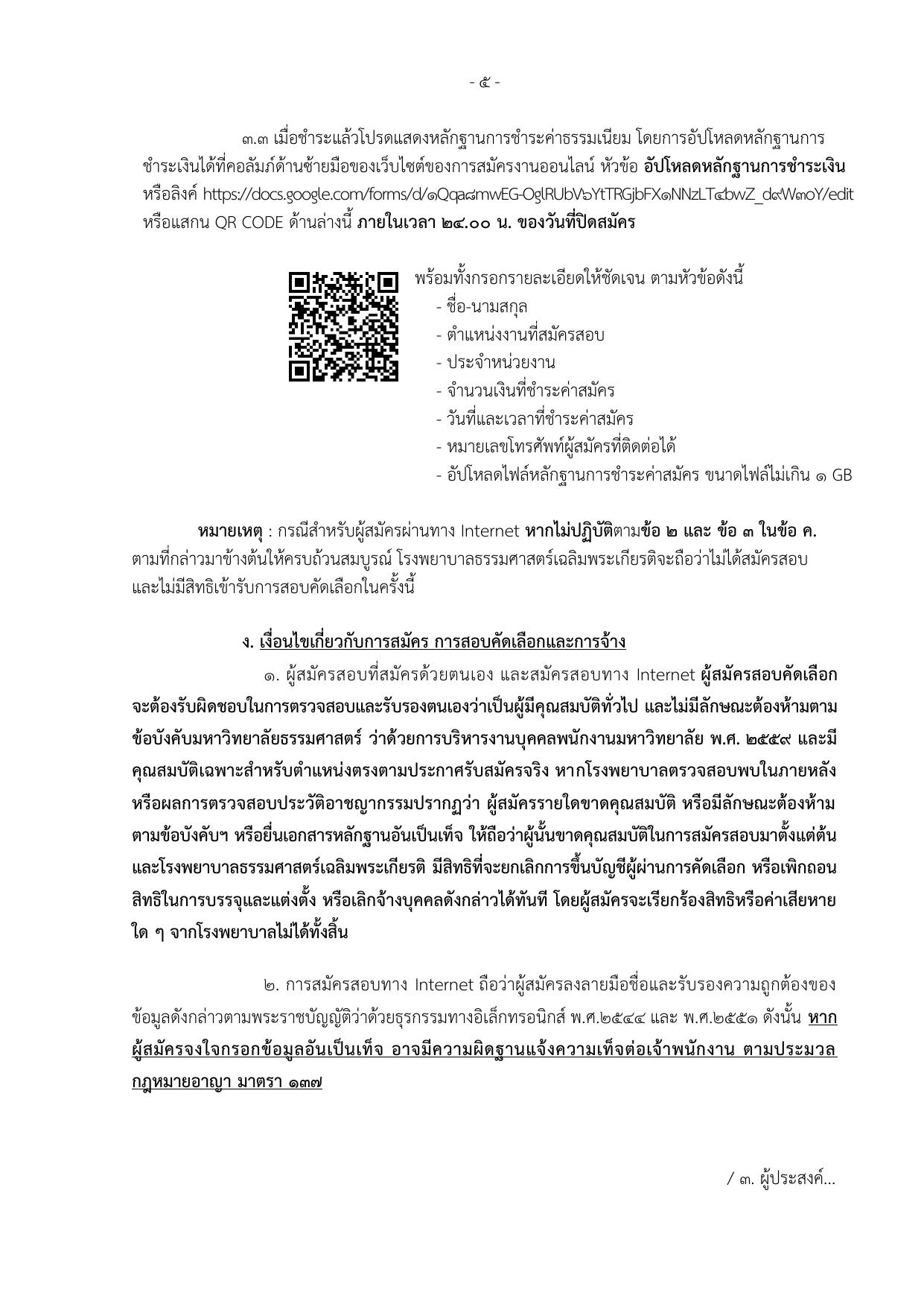 หน้า 5