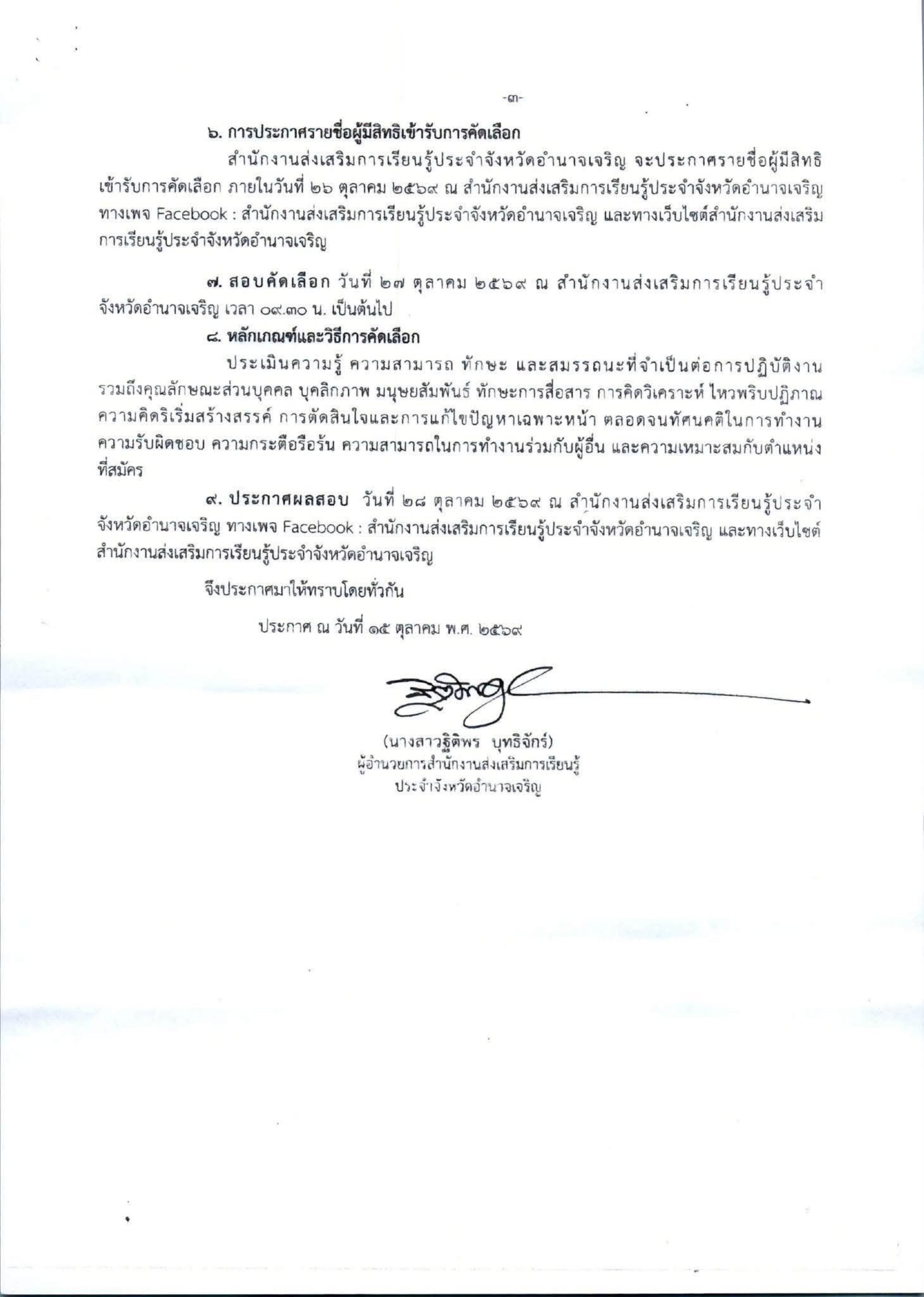 หน้า 3