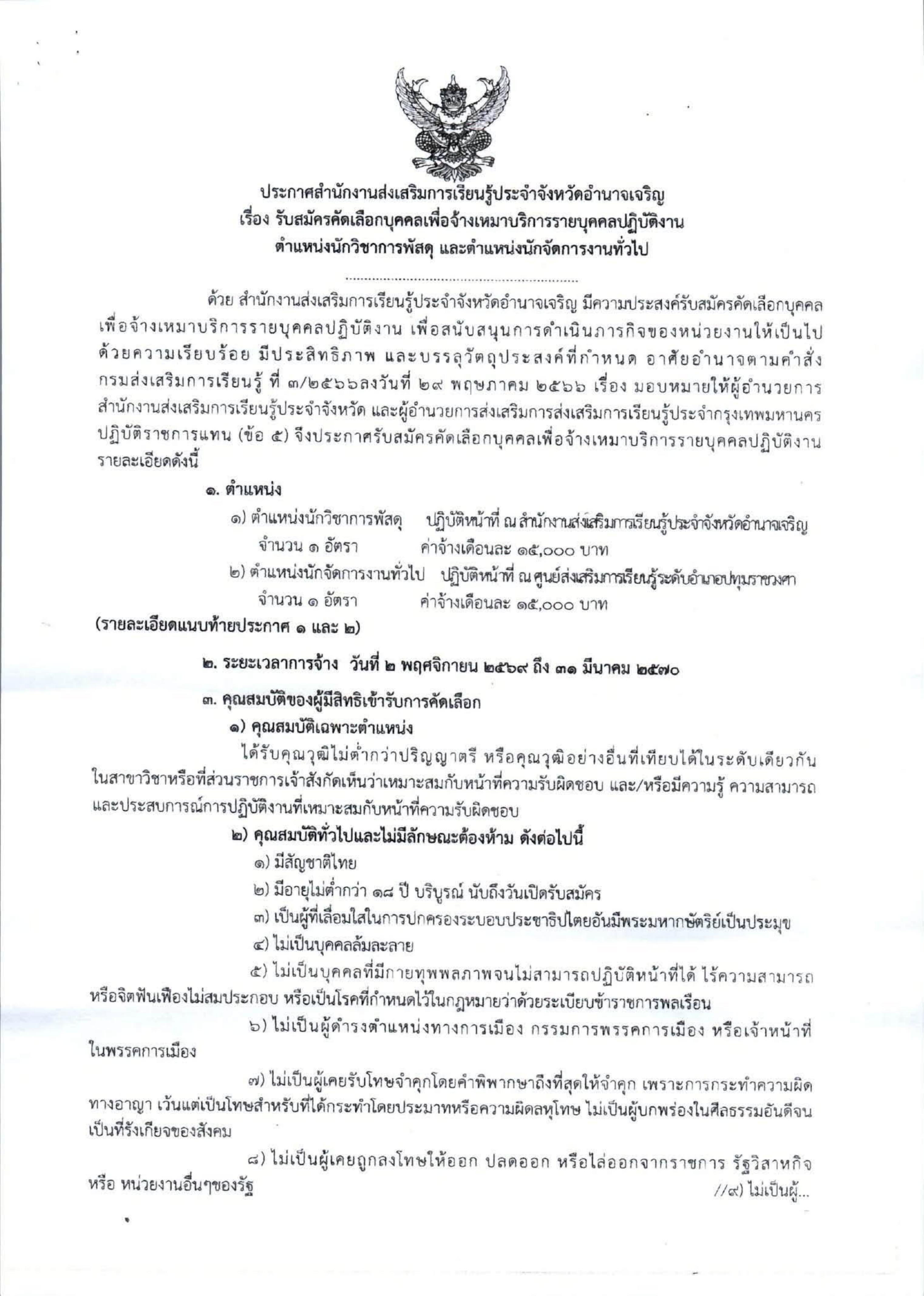 หน้า 1