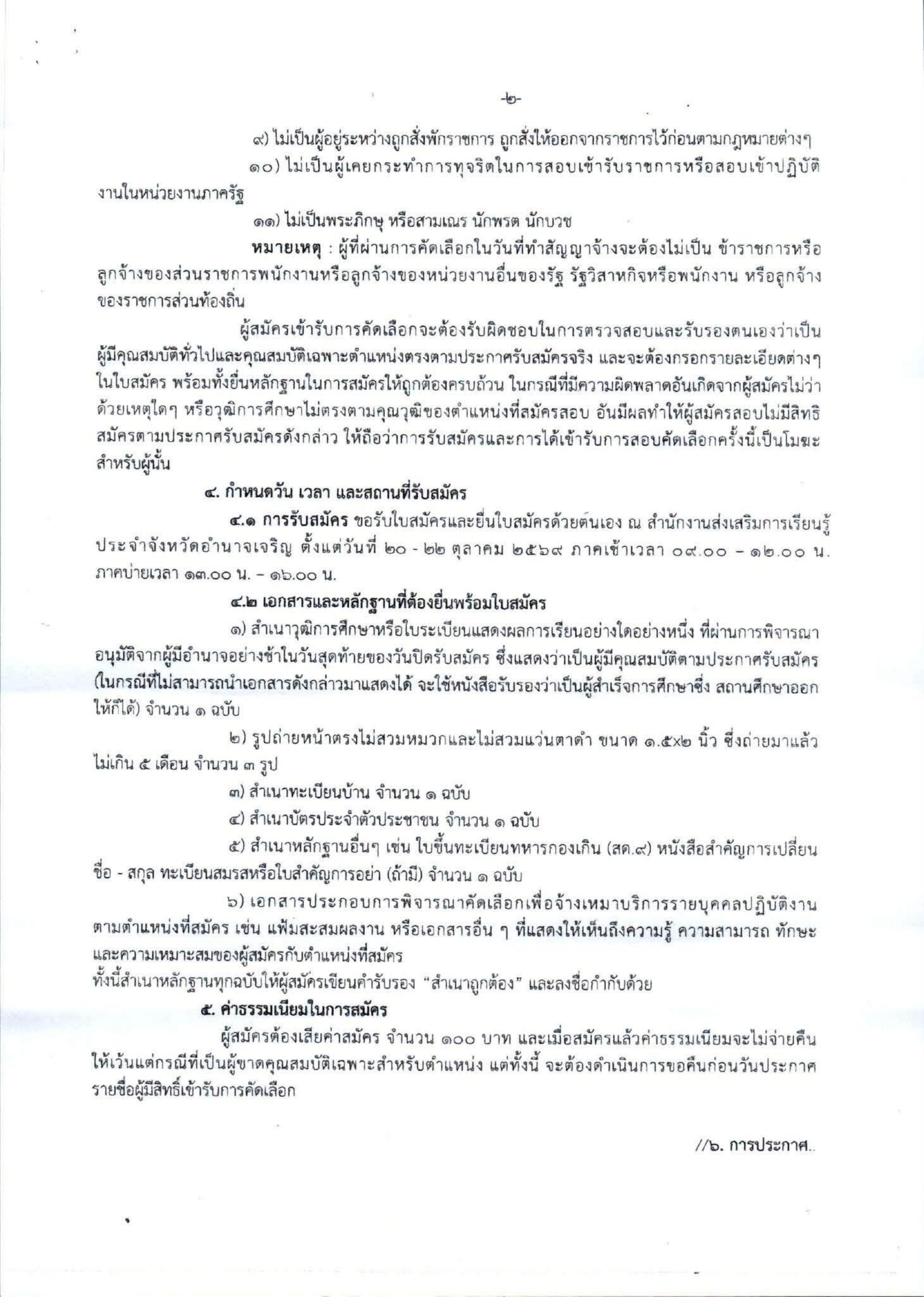 หน้า 2
