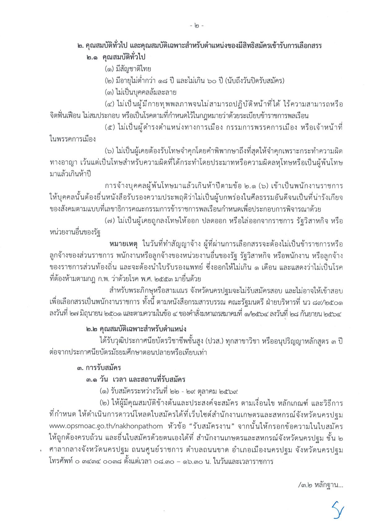 หน้า 2