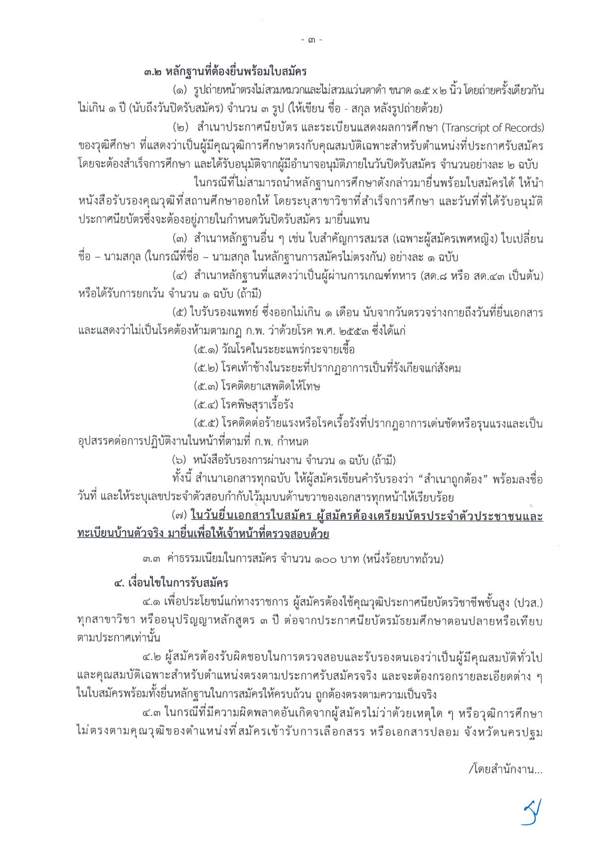 หน้า 3