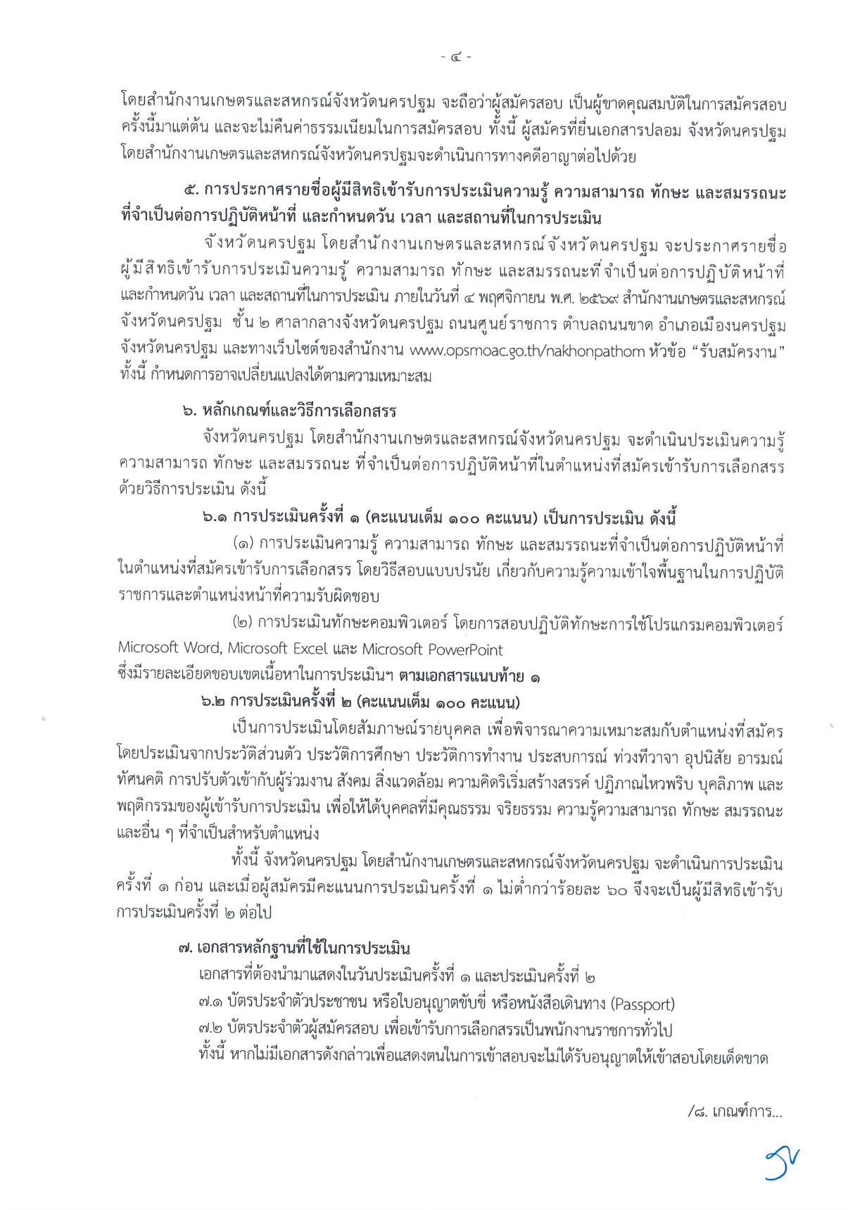 หน้า 4