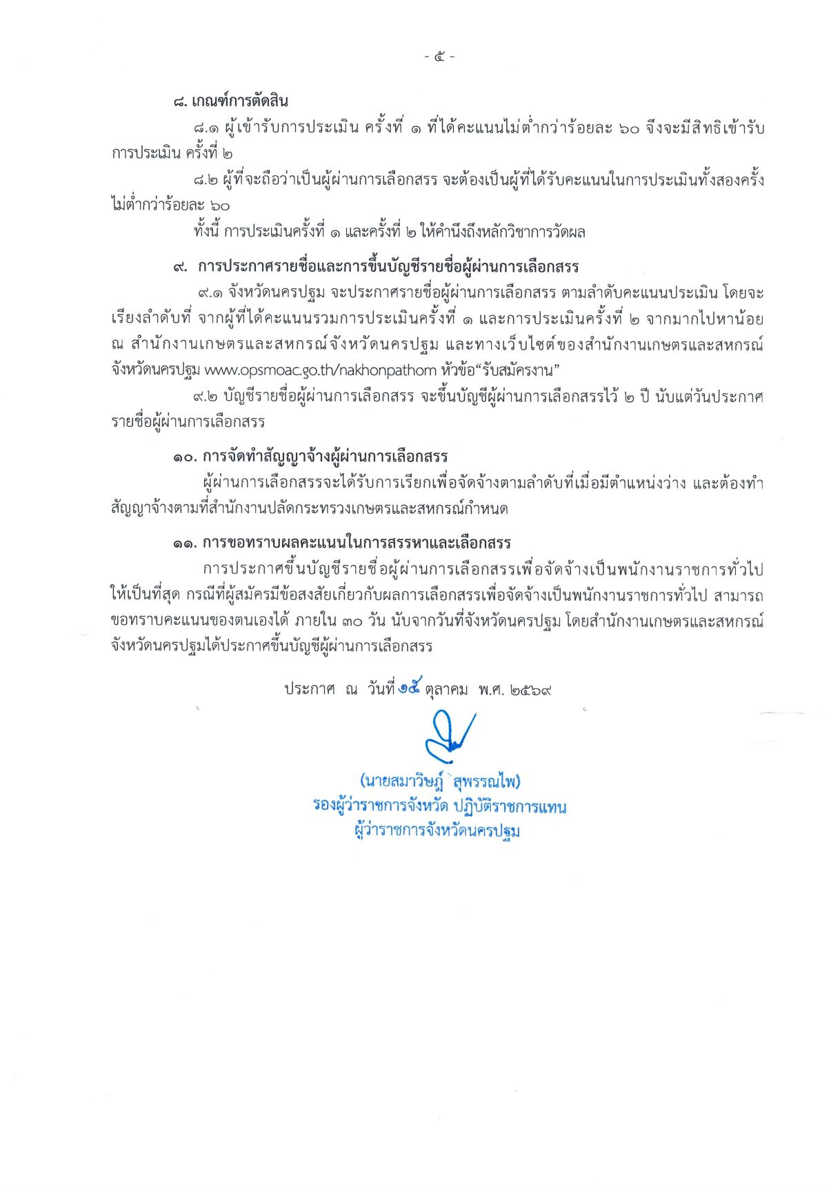 หน้า 5