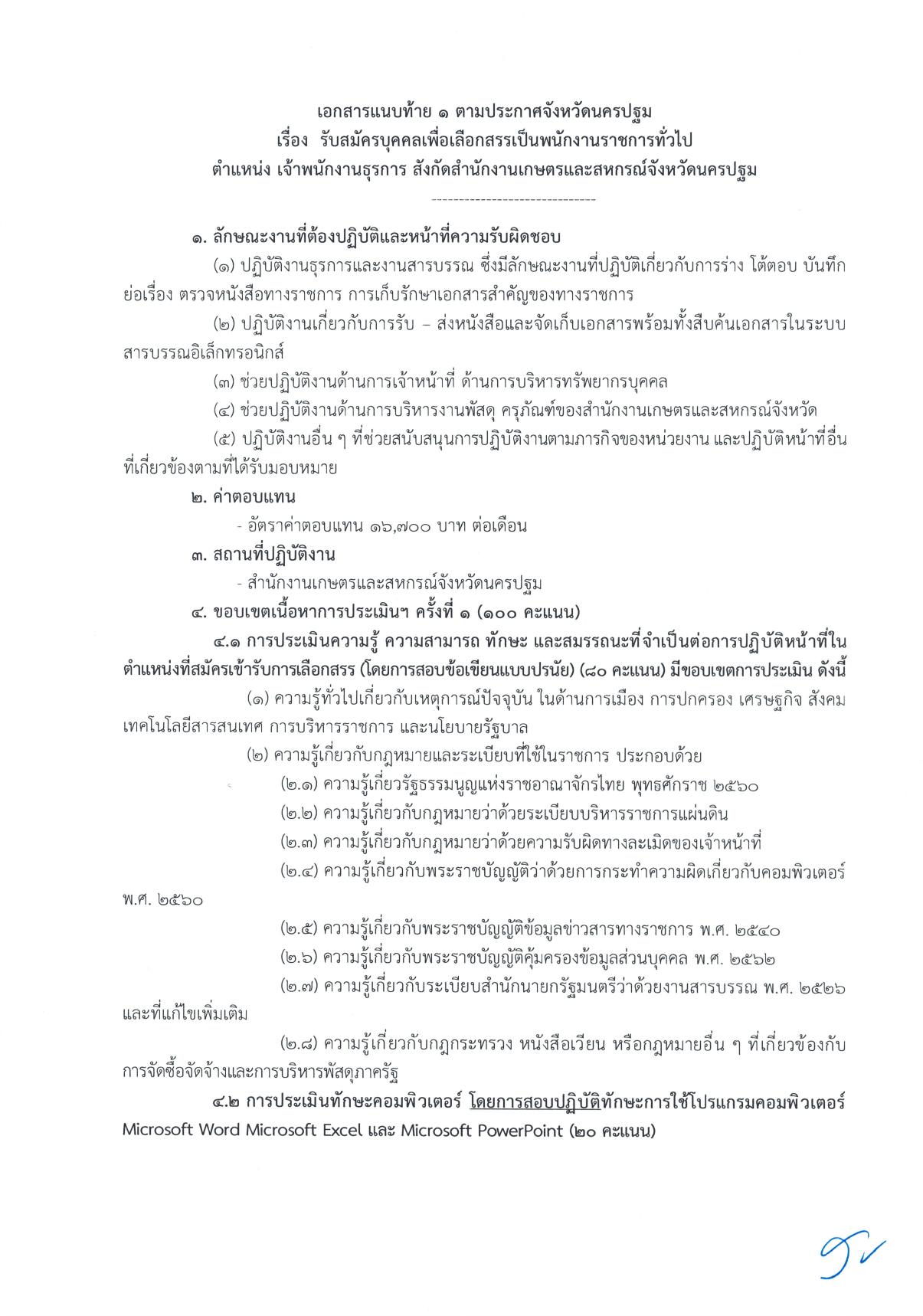 หน้า 6