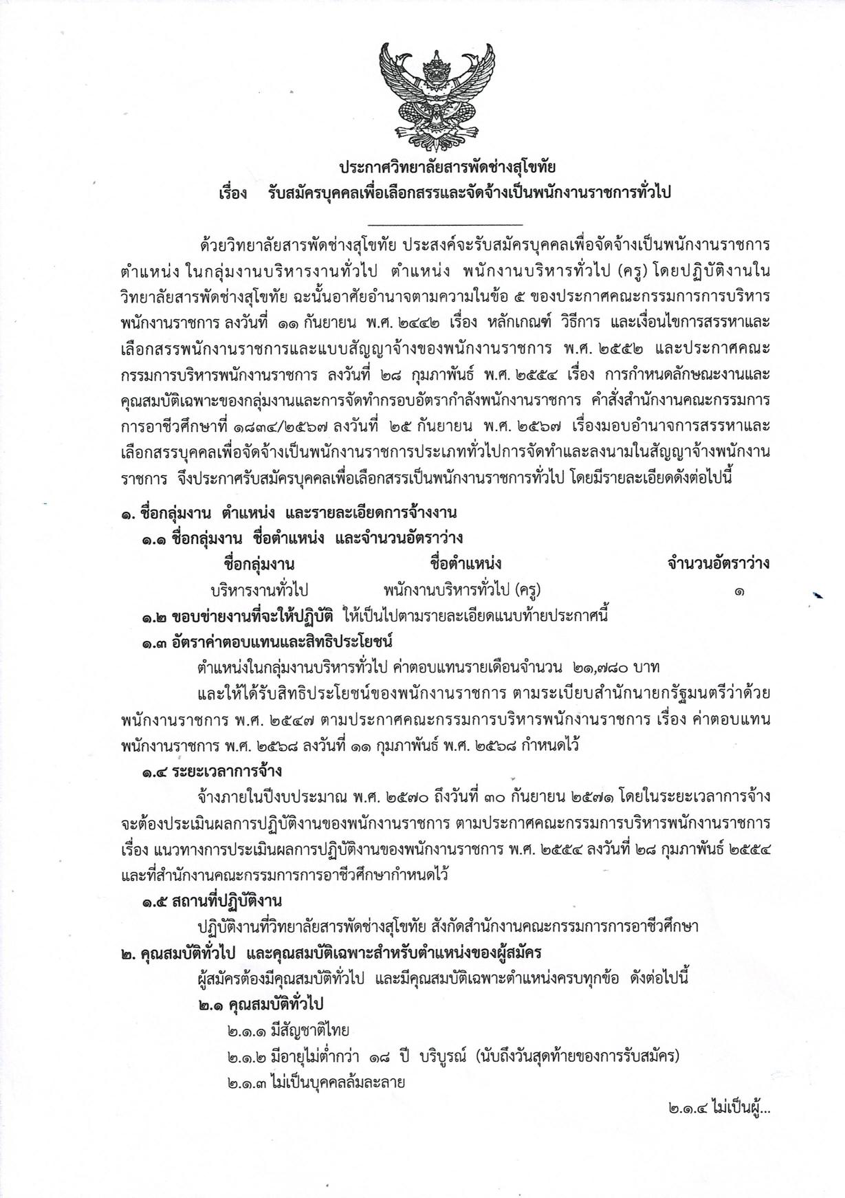 หน้า 2
