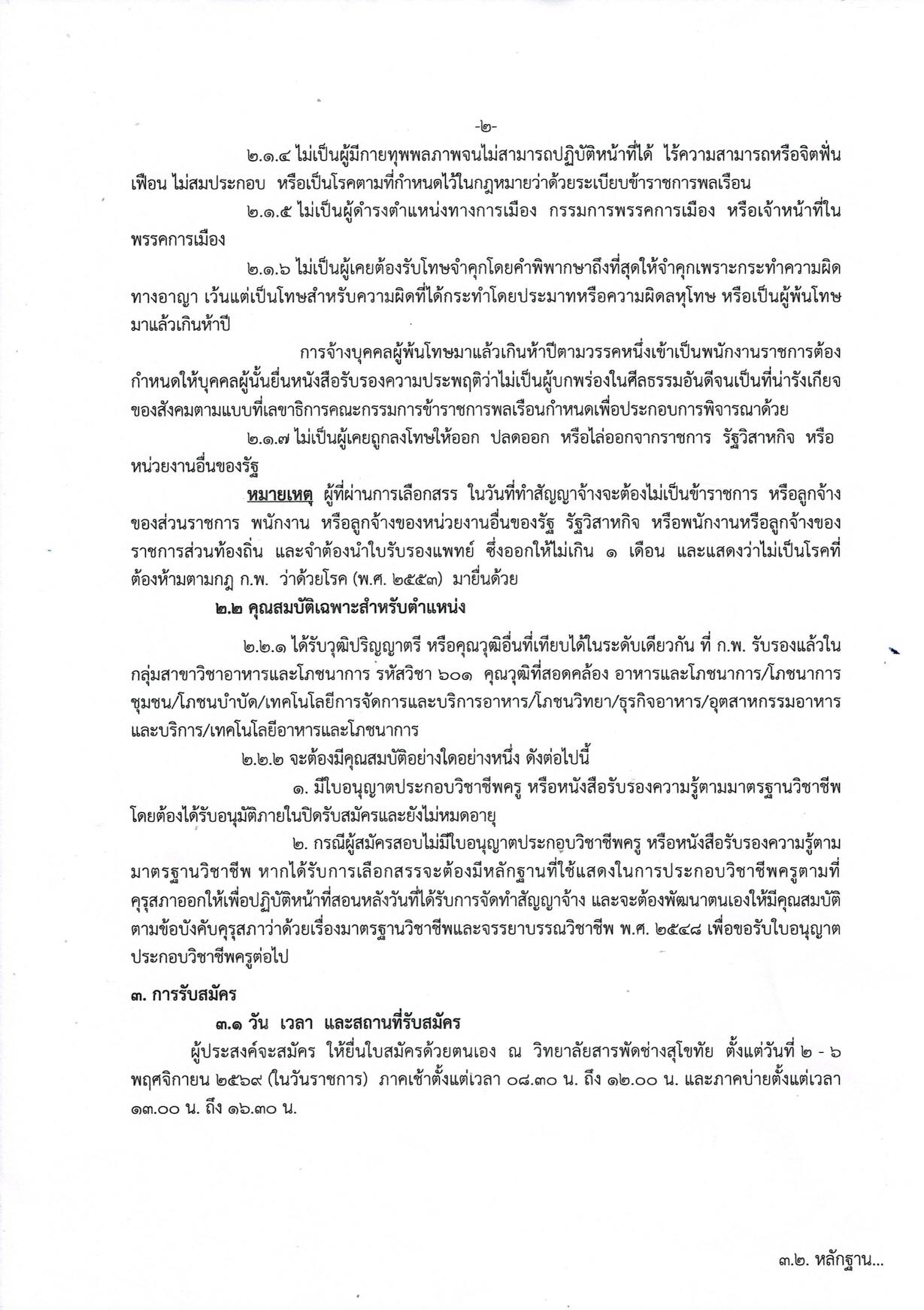 หน้า 3