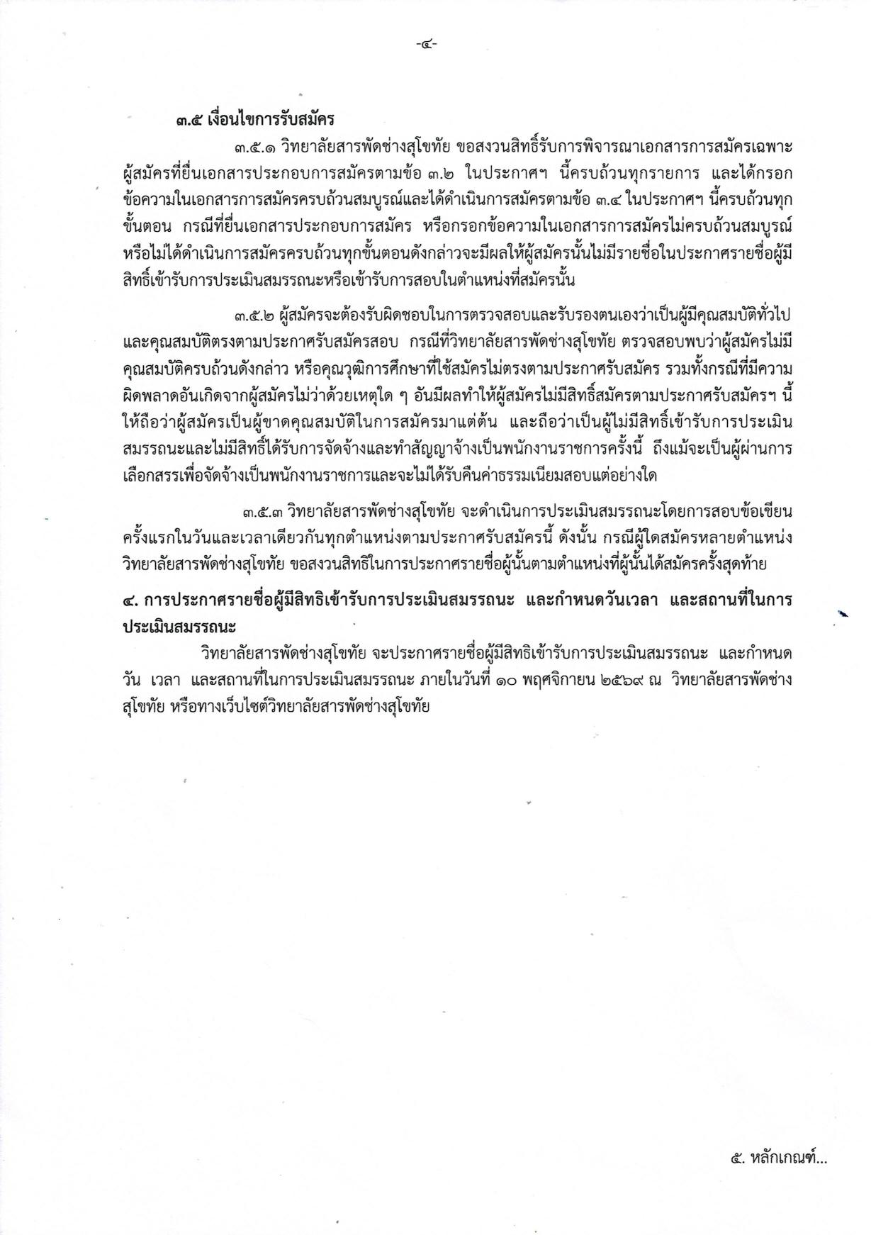 หน้า 5