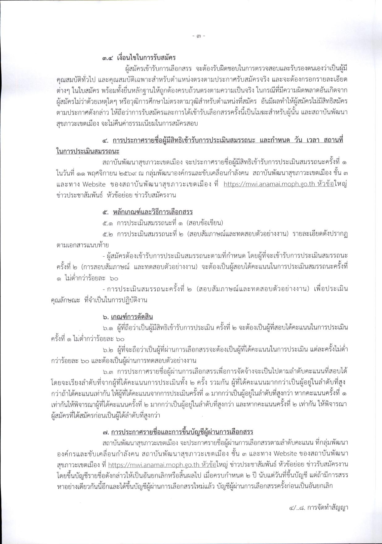 หน้า 3