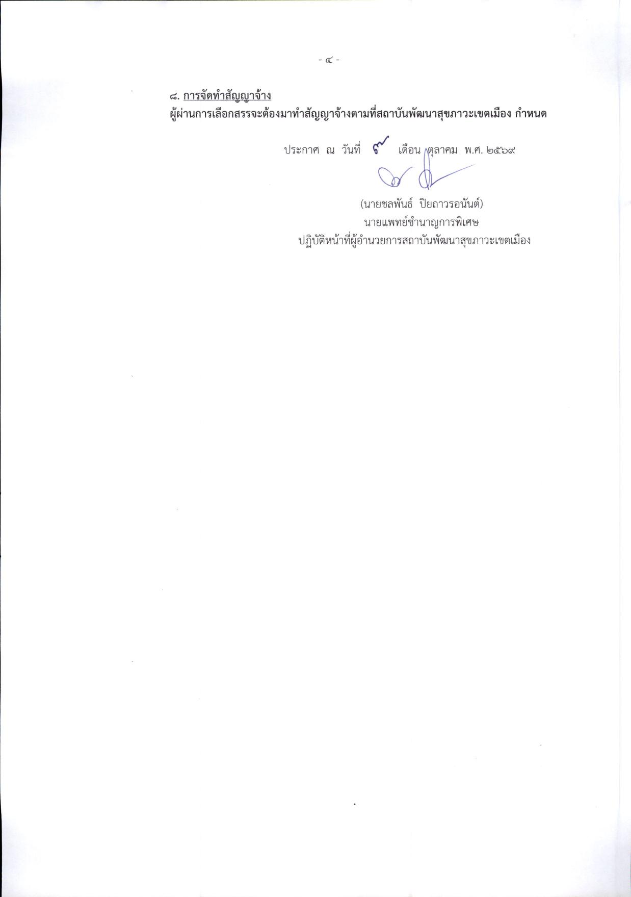 หน้า 4