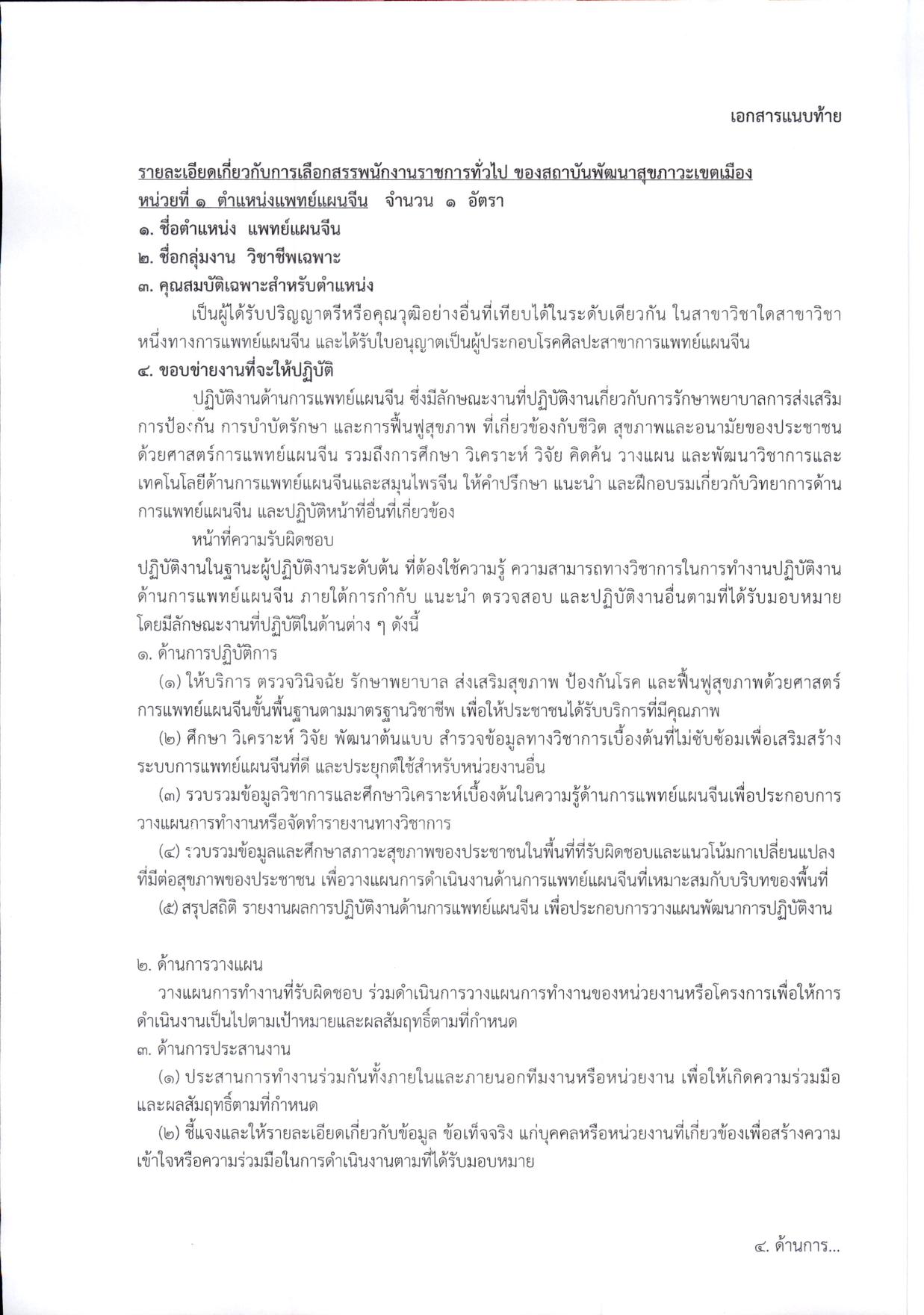 หน้า 5