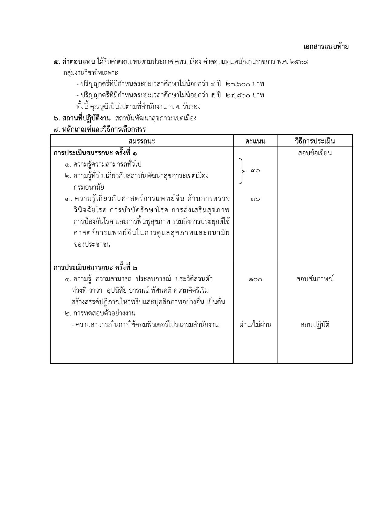 หน้า 7