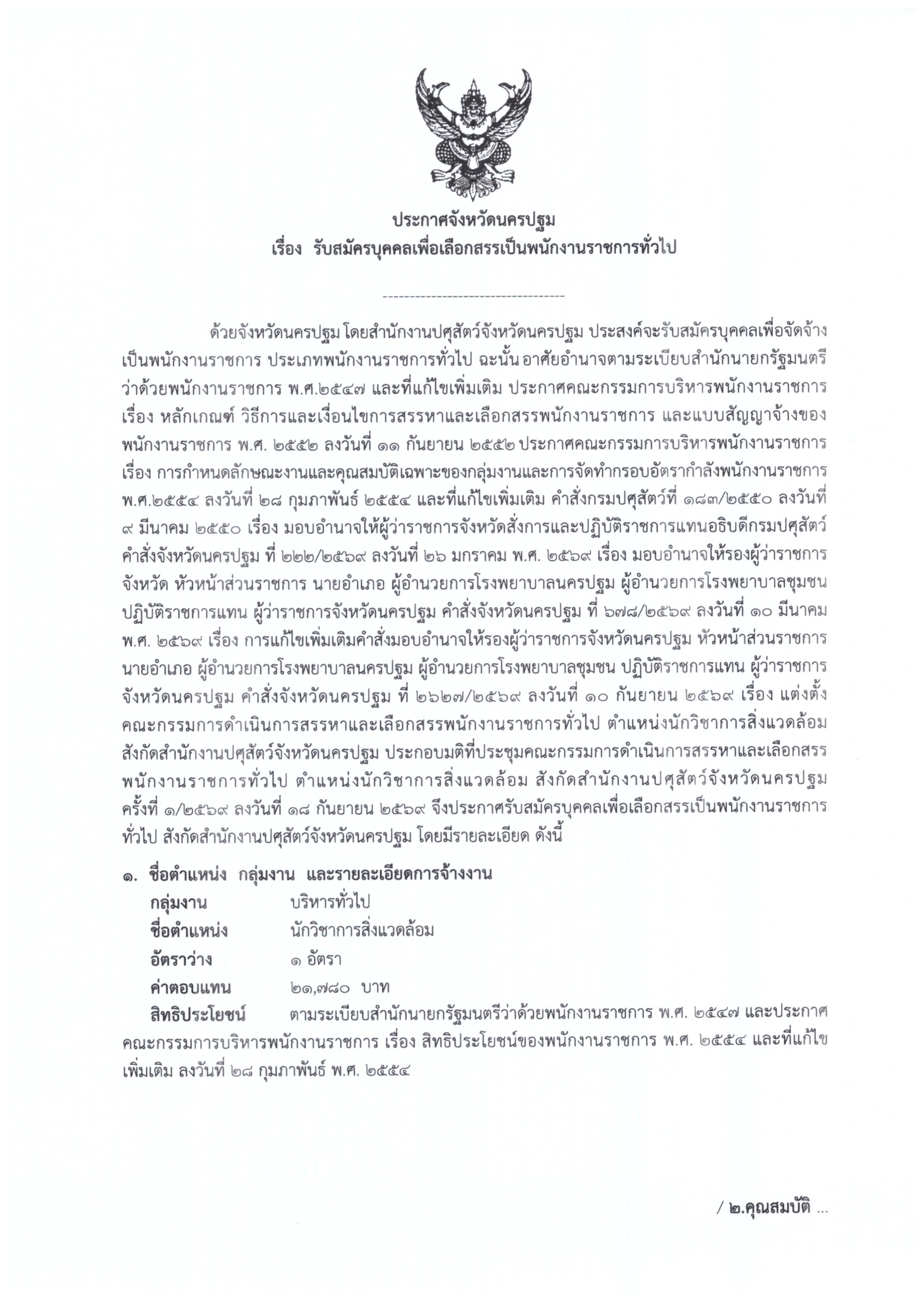 หน้า 1