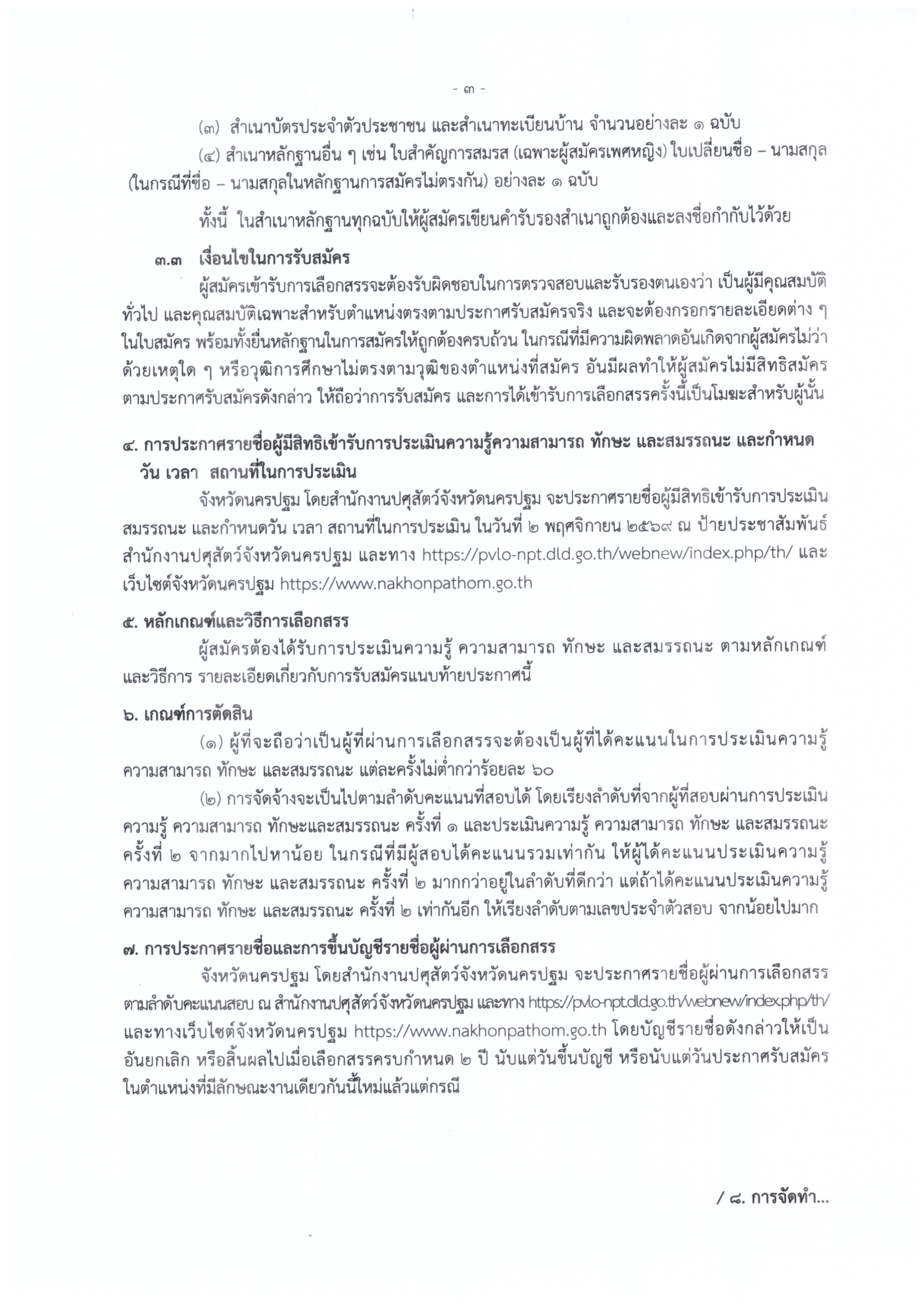 หน้า 3