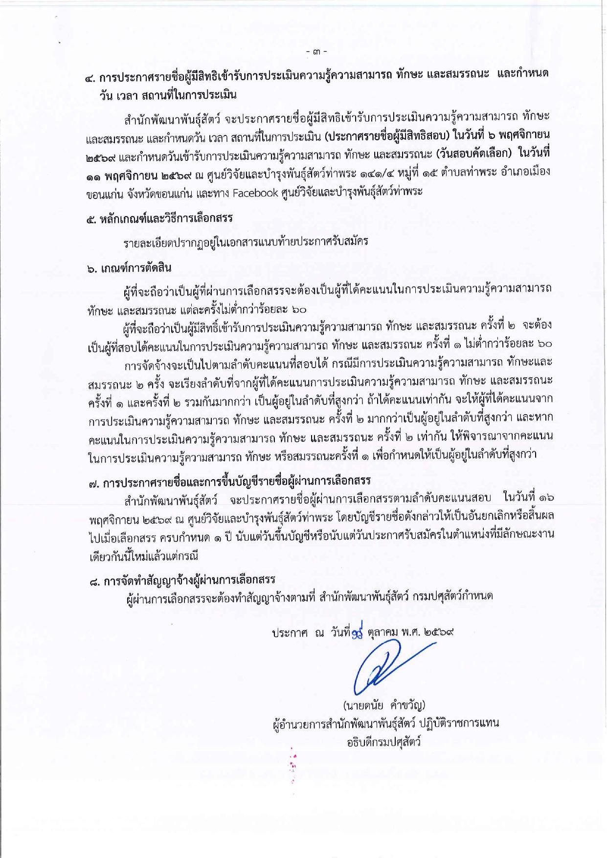 หน้า 3