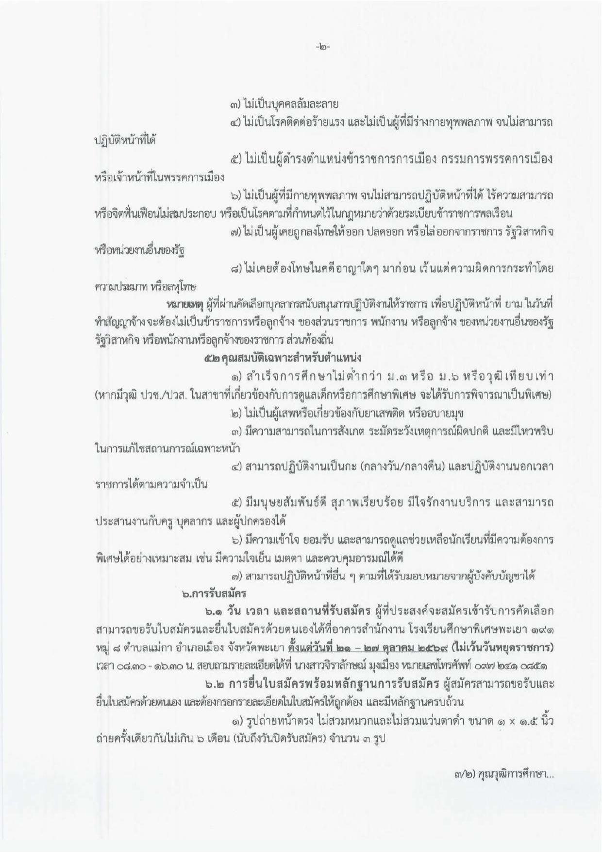 หน้า 2