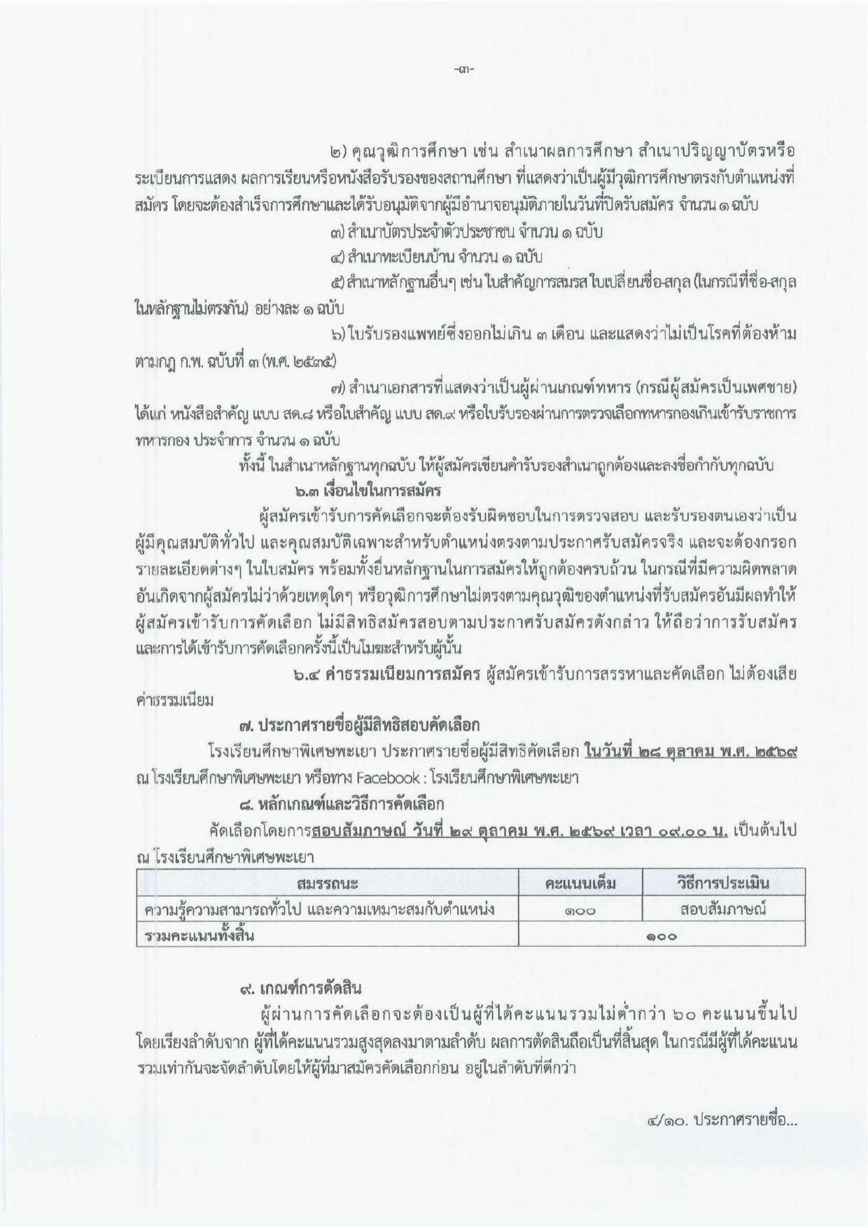 หน้า 3