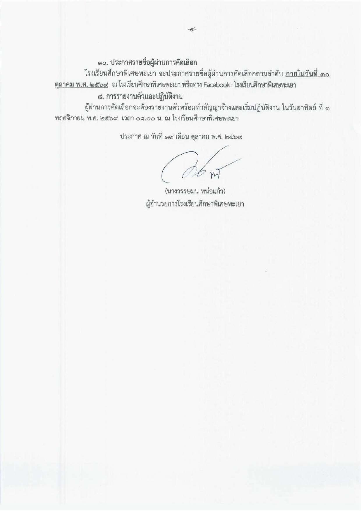 หน้า 4