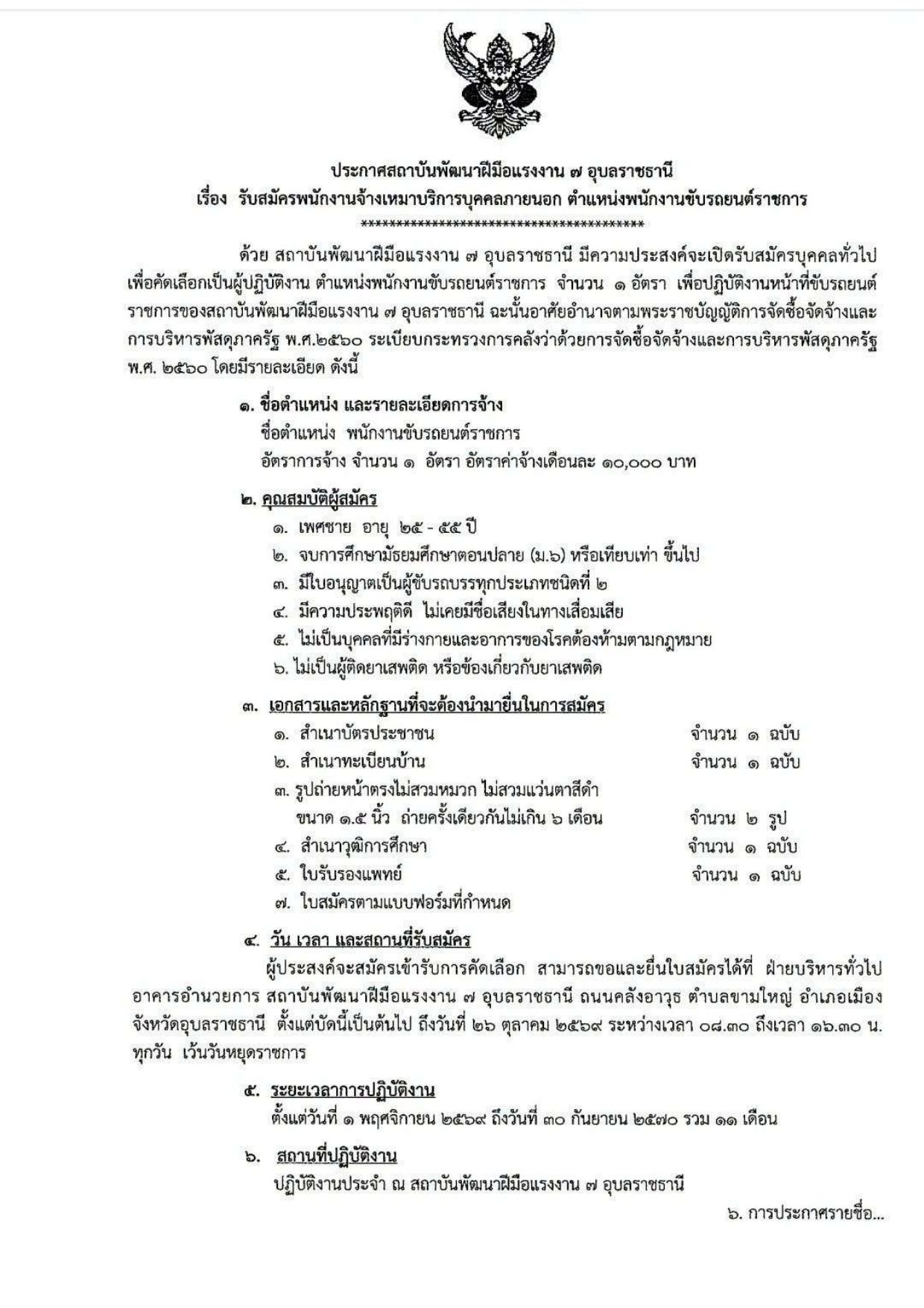หน้า 2