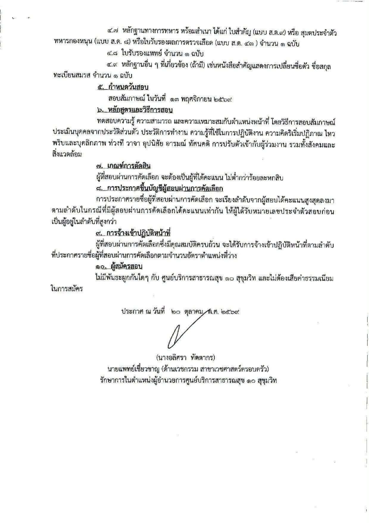 หน้า 2