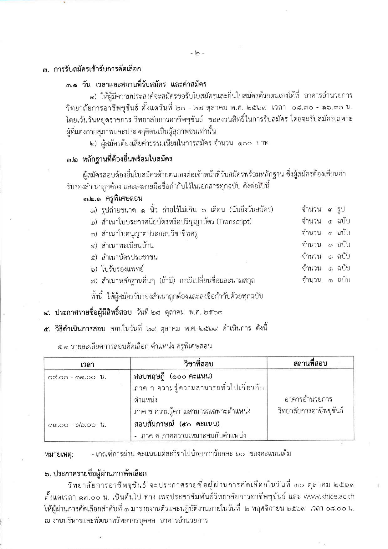 หน้า 2