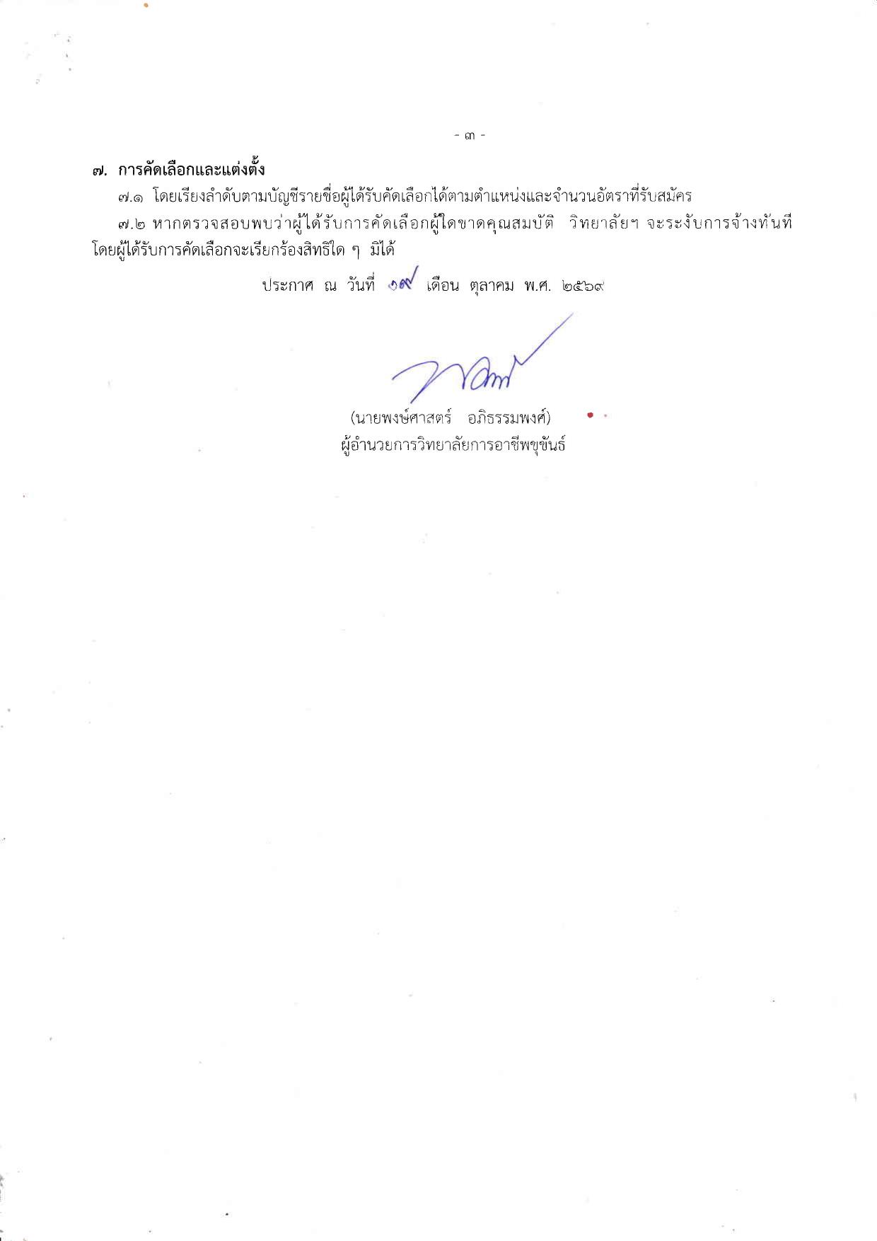 หน้า 3
