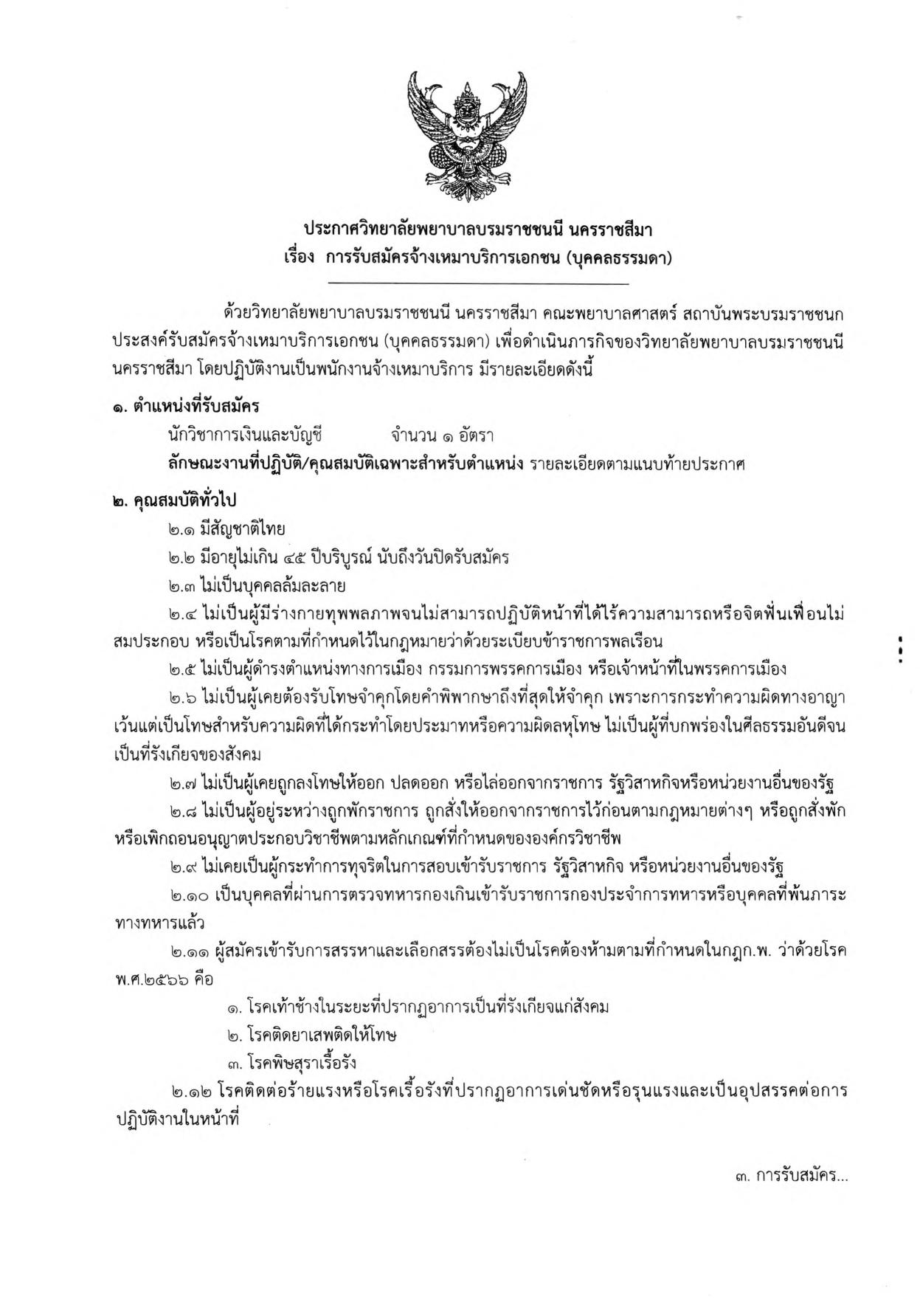 หน้า 1