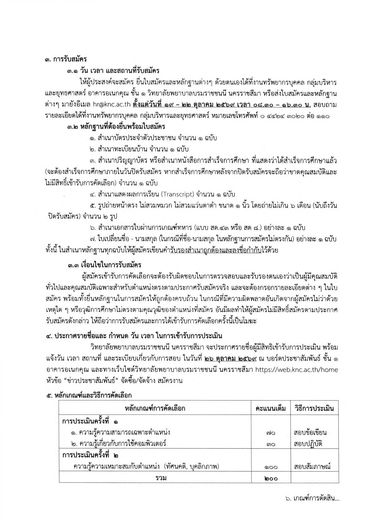 หน้า 2