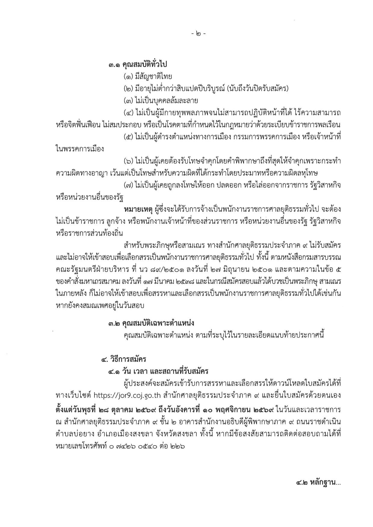 หน้า 2