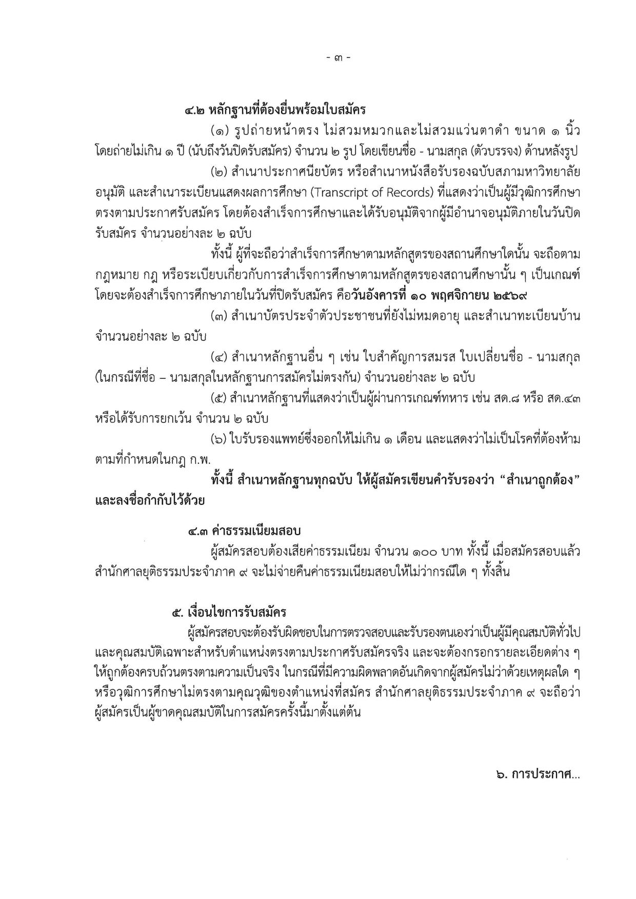 หน้า 3