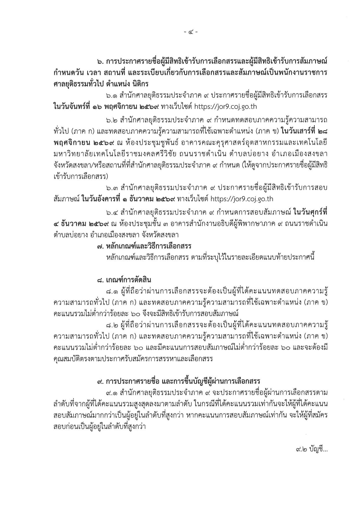หน้า 4