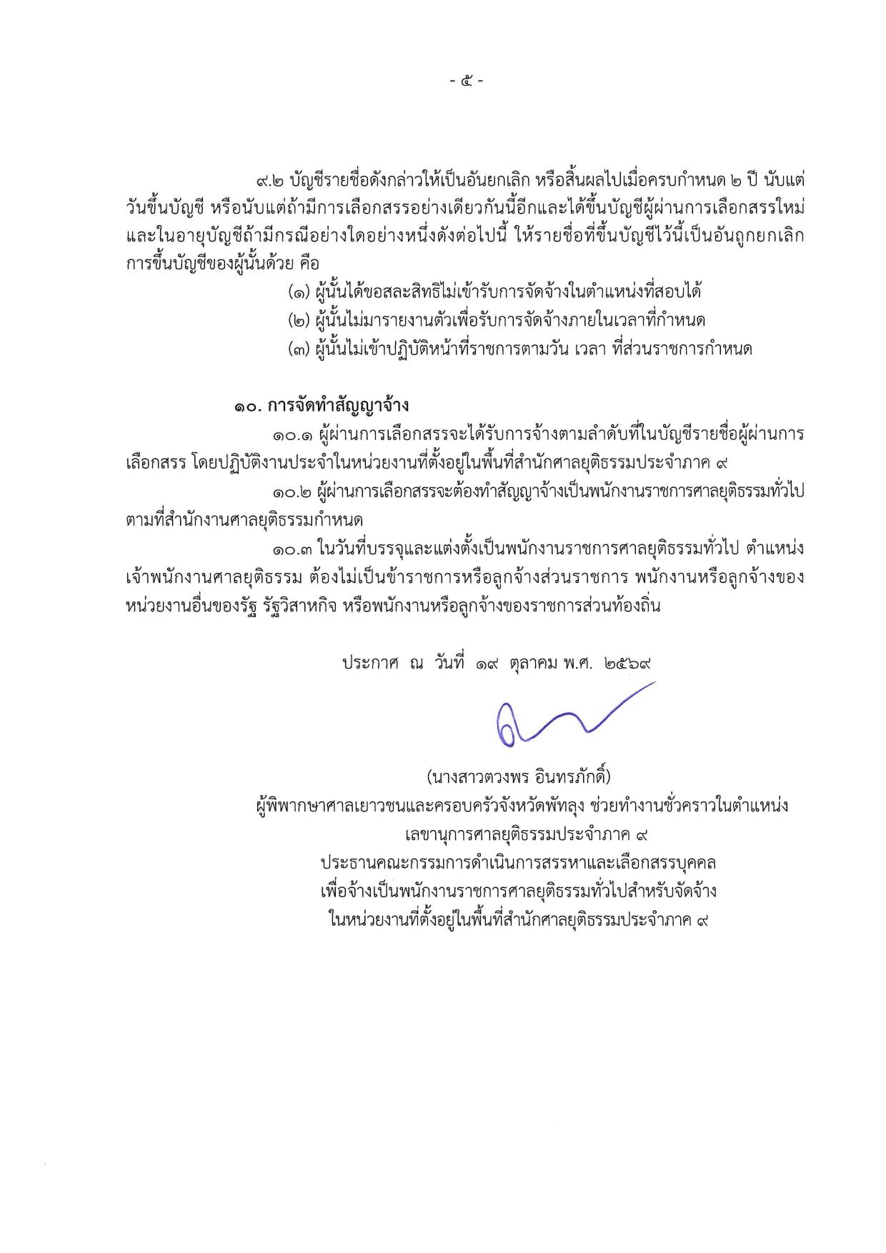 หน้า 5