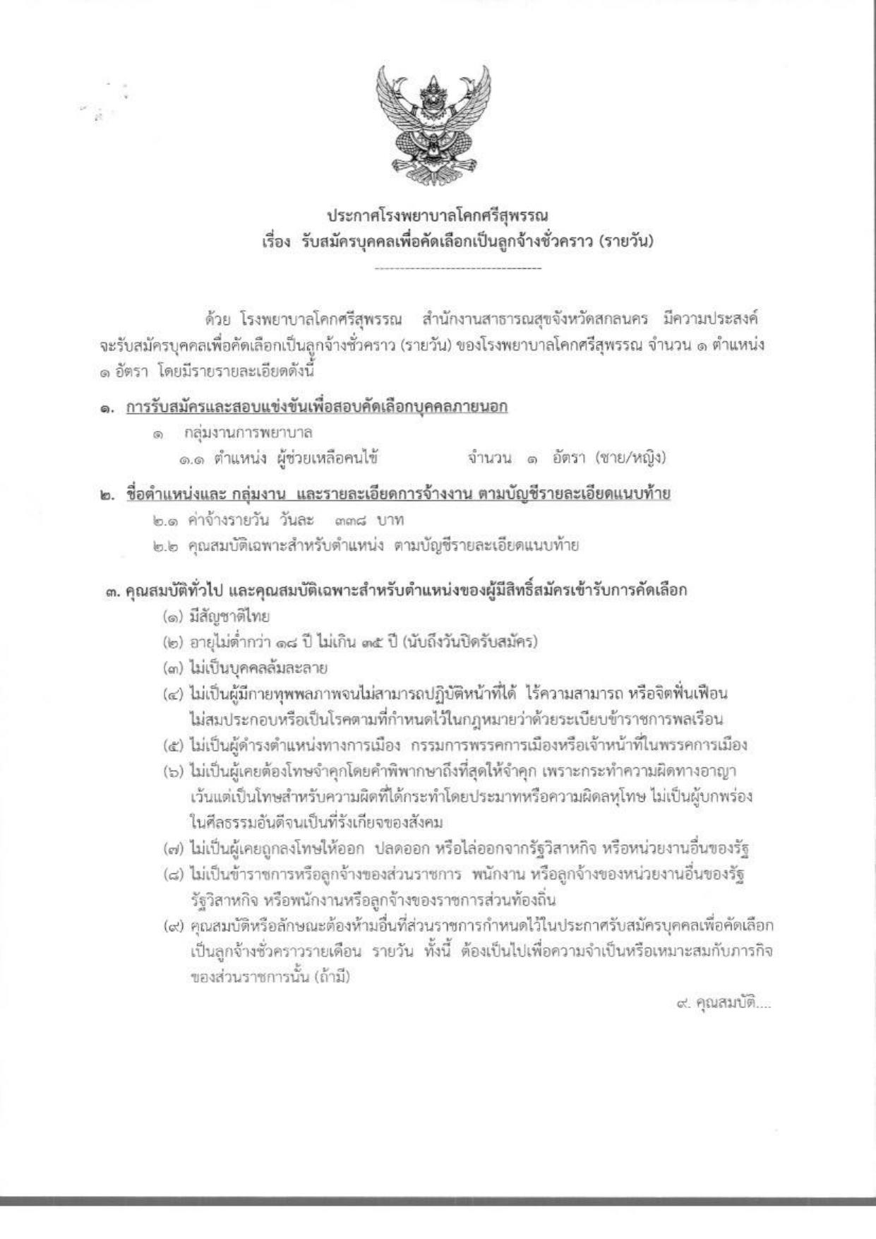 หน้า 1