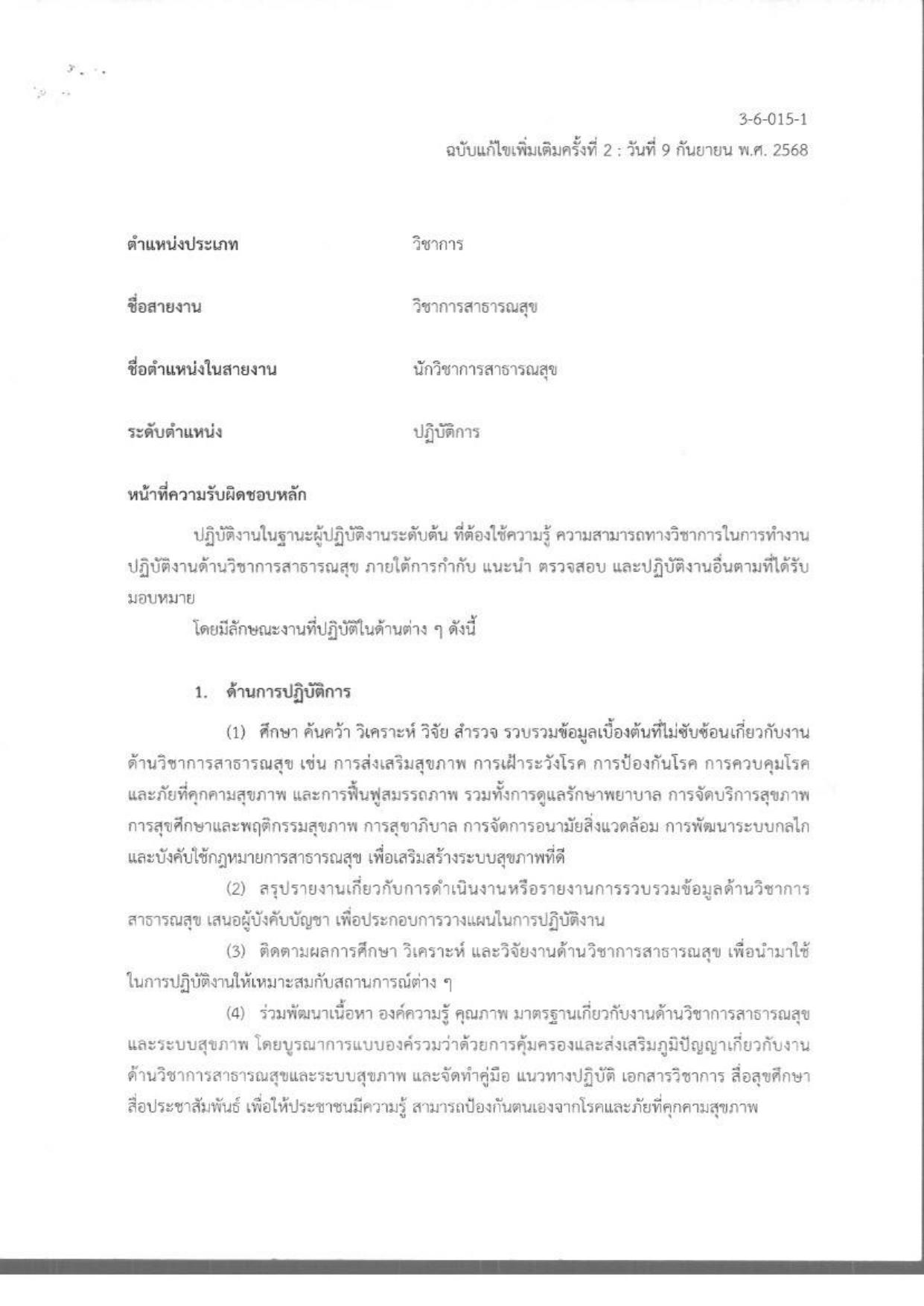 หน้า 13