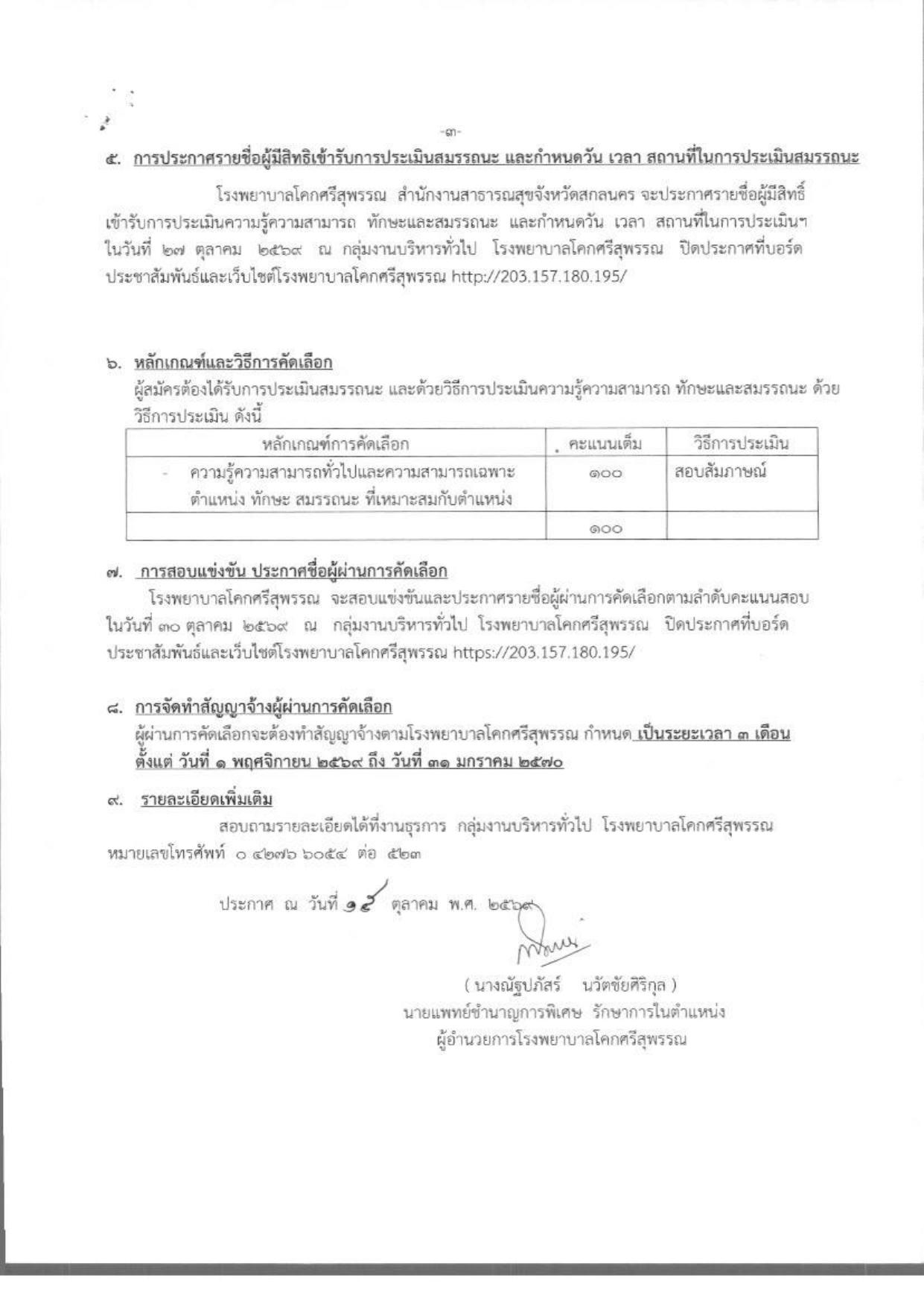 หน้า 3