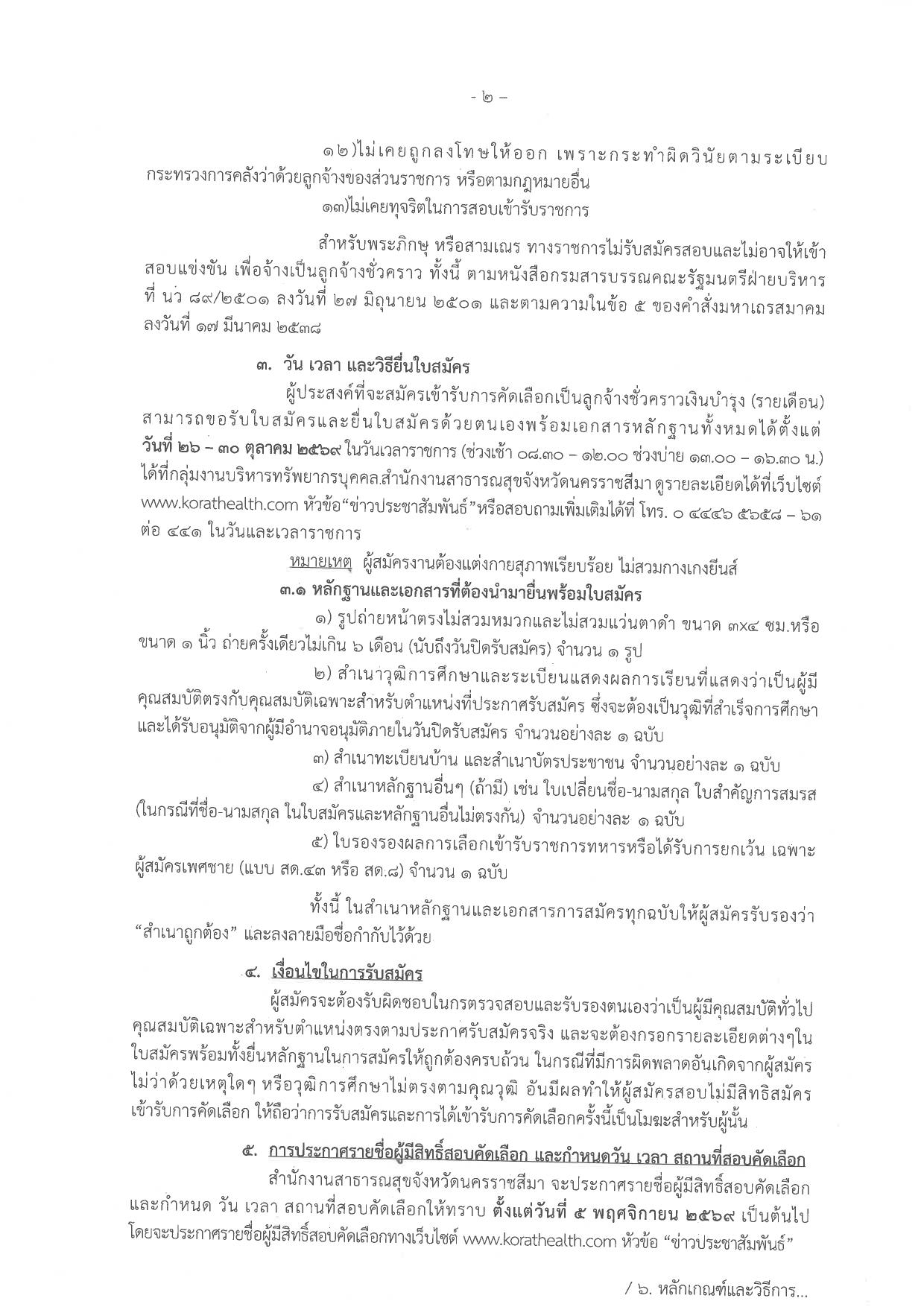 หน้า 2