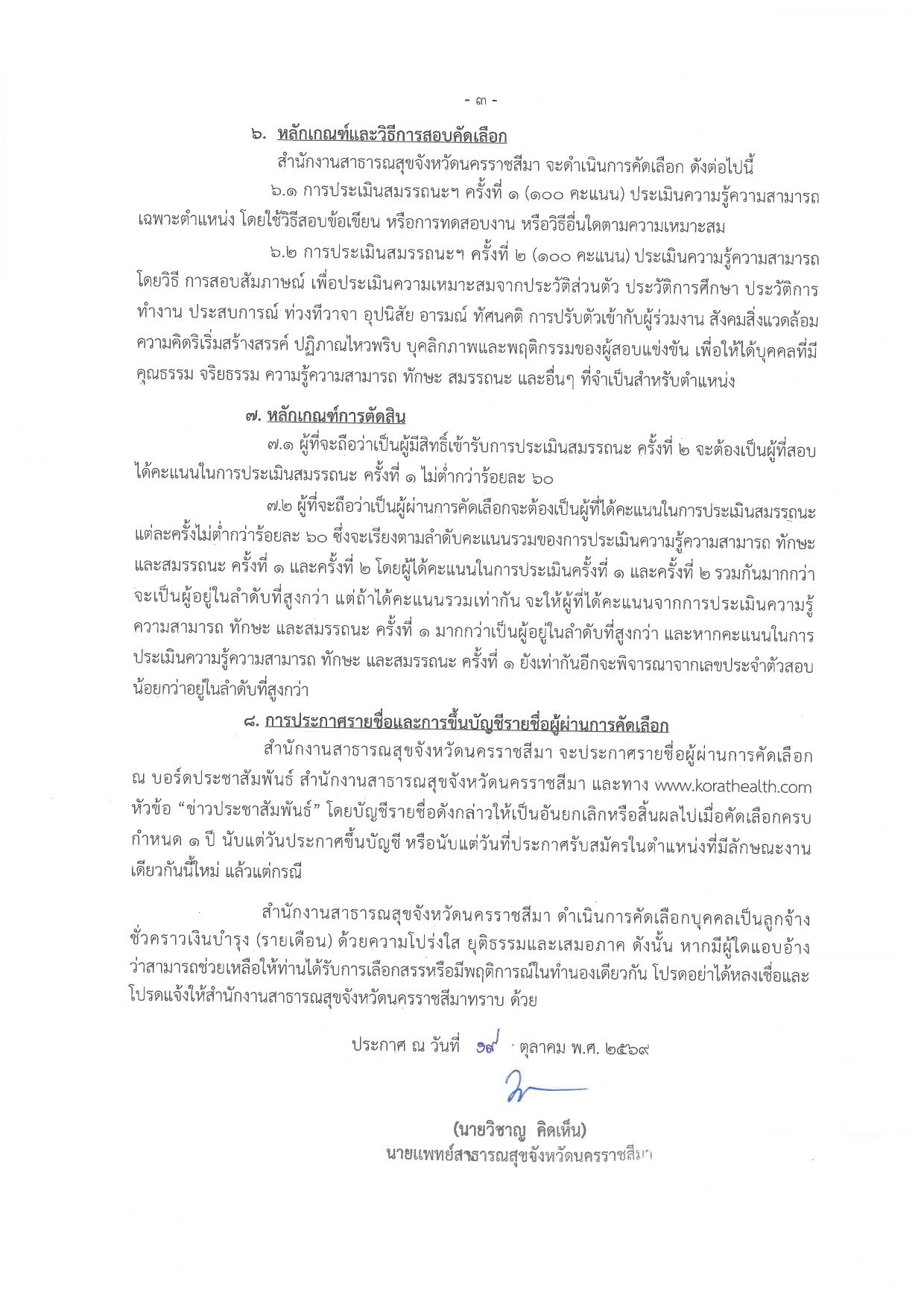 หน้า 3