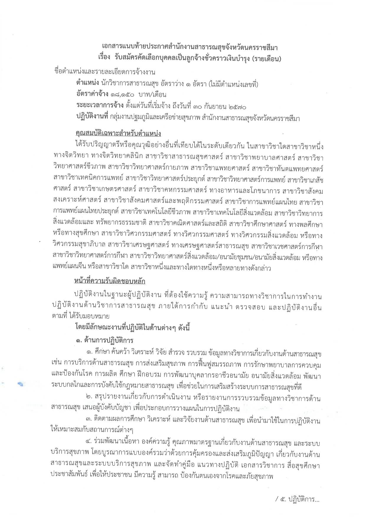 หน้า 4