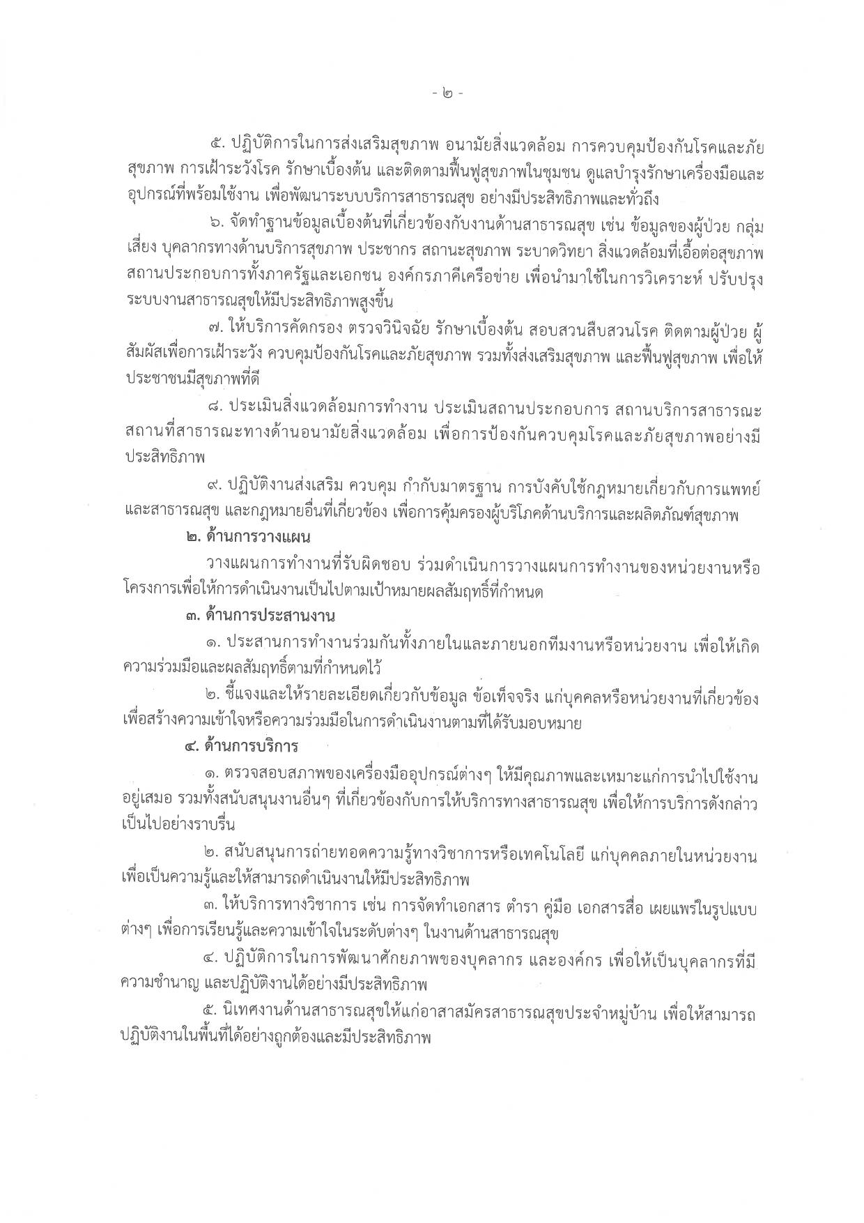 หน้า 5