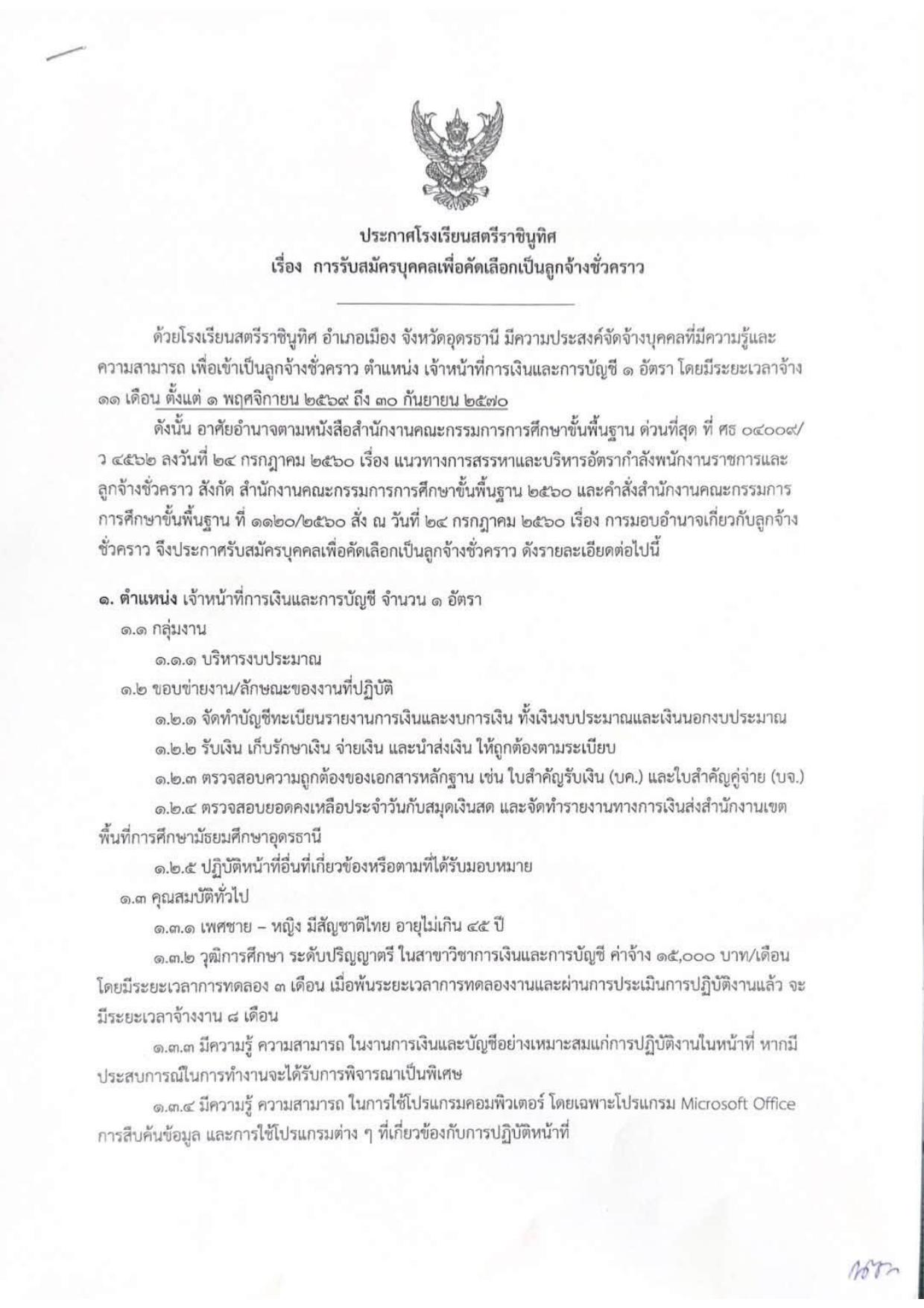 หน้า 1