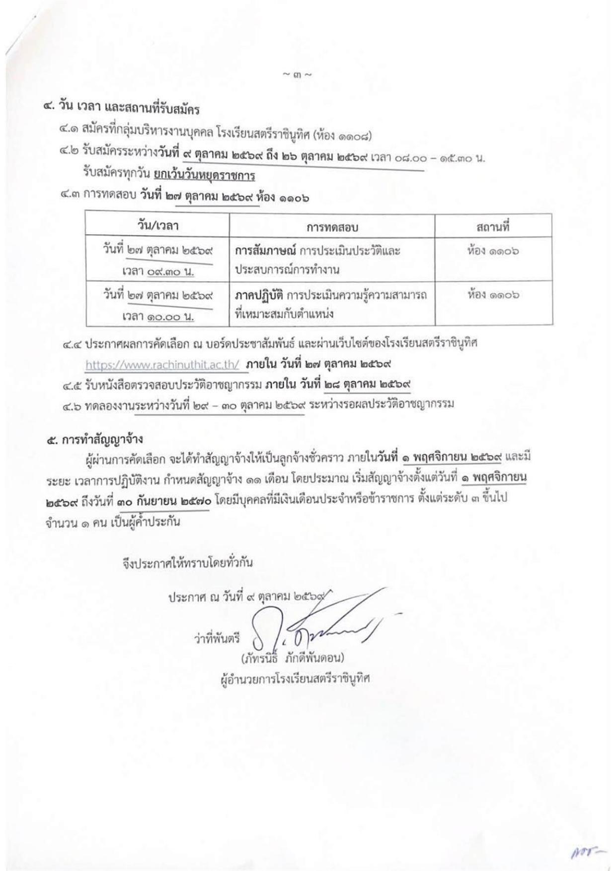 หน้า 3