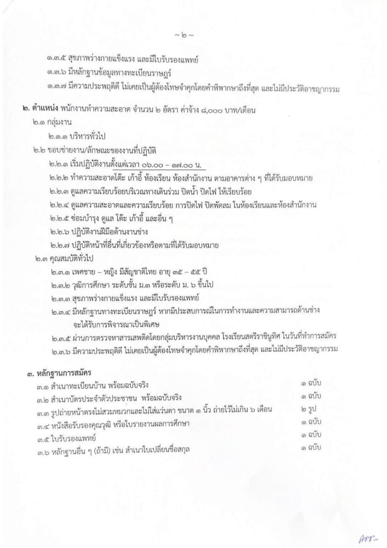 หน้า 2