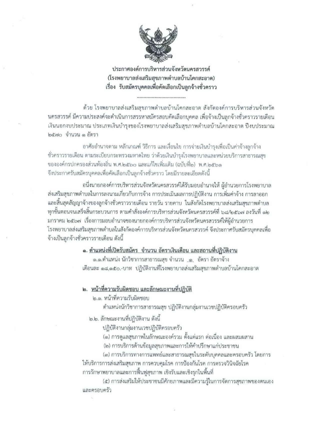 หน้า 1