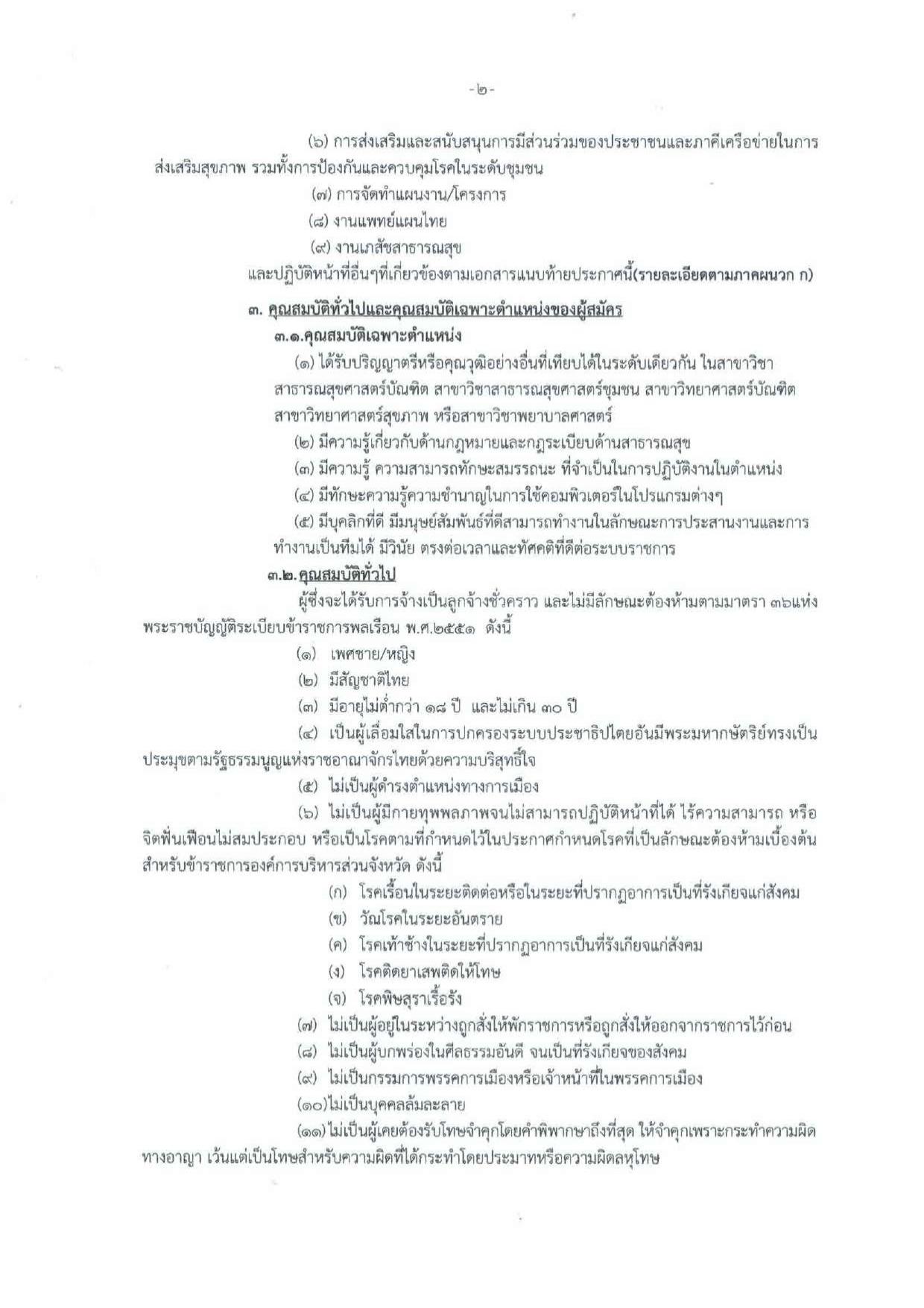 หน้า 2